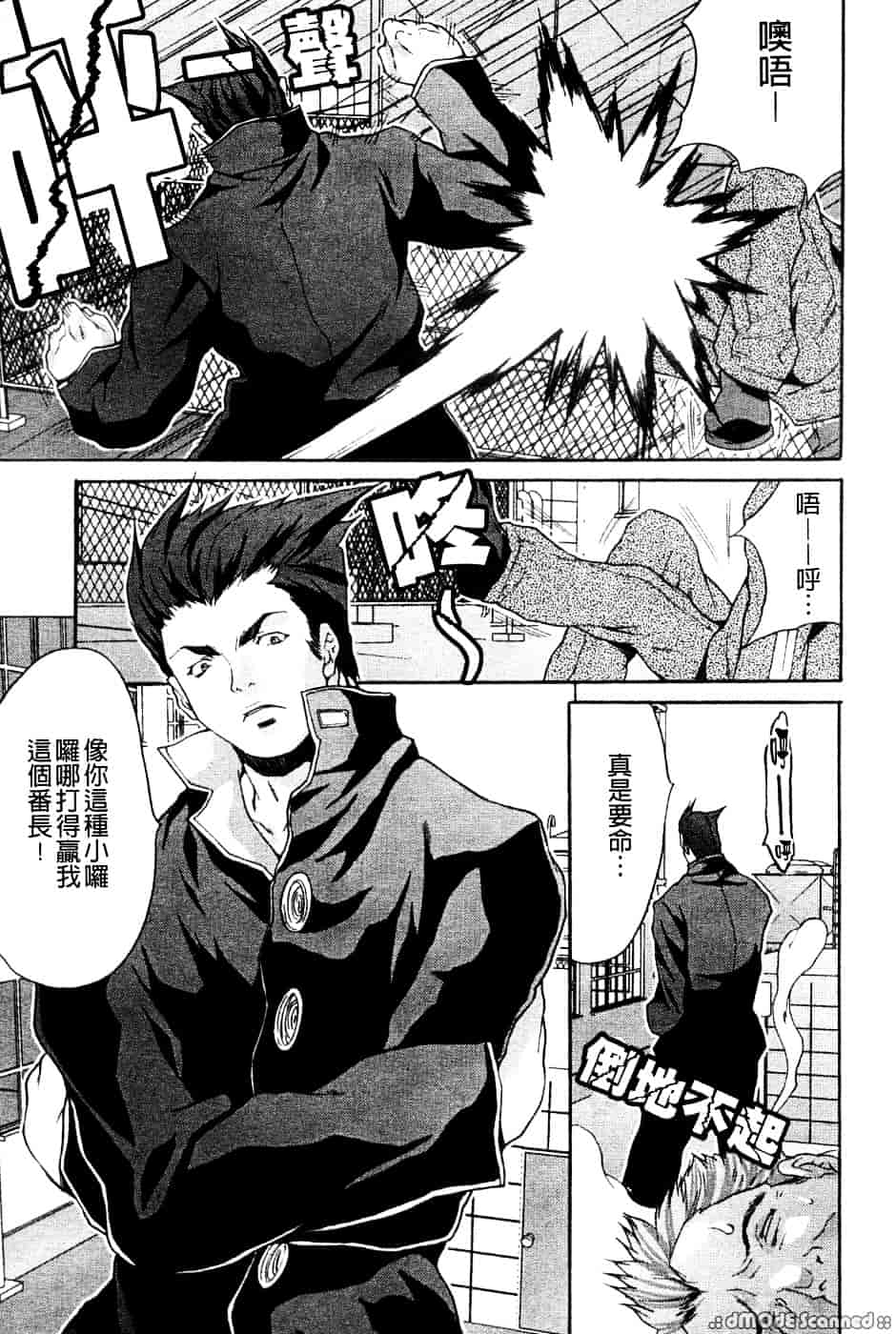 汉化版-[尾山泰永] 巨乳一番搾り_第6集