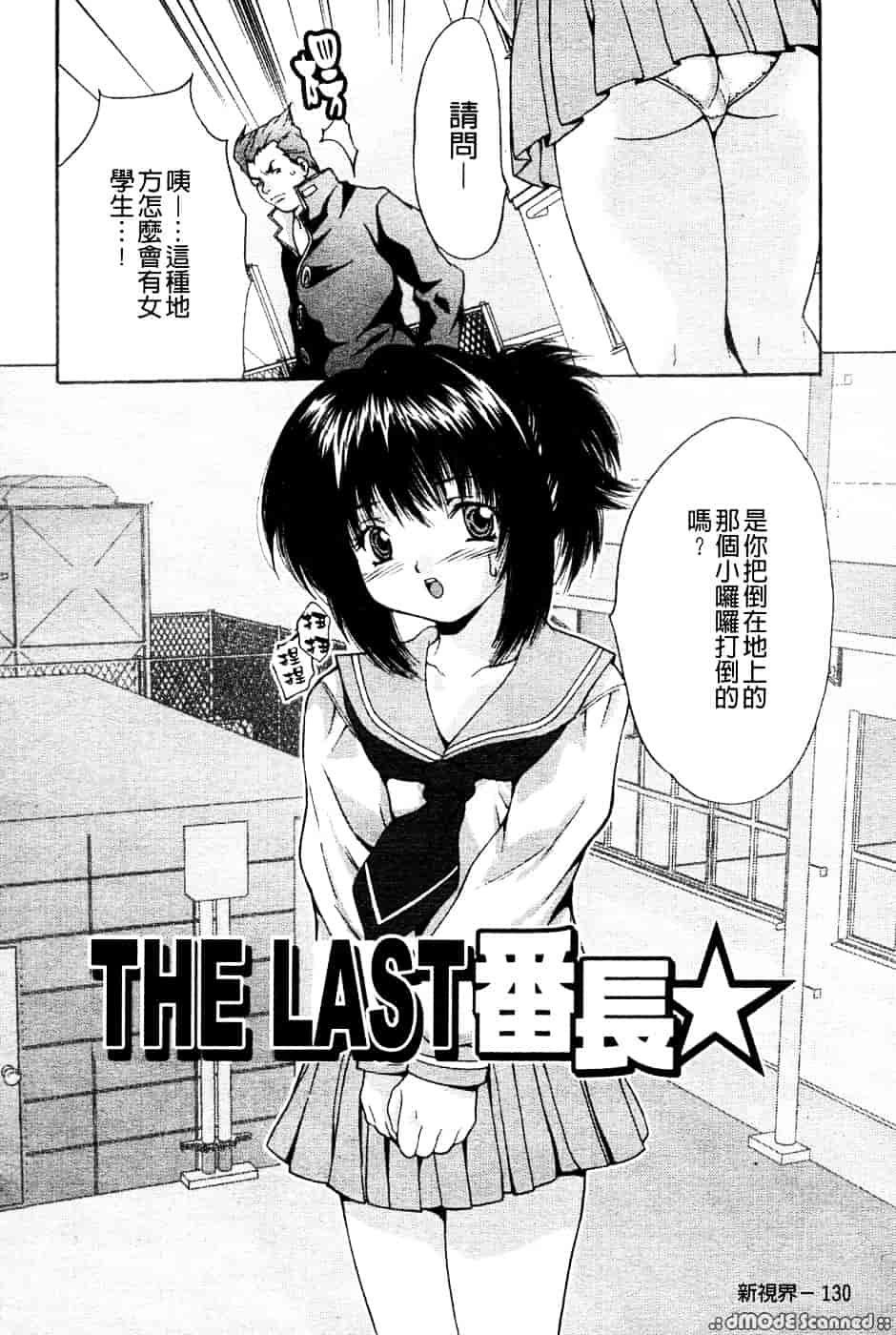 汉化版-[尾山泰永] 巨乳一番搾り_第6集
