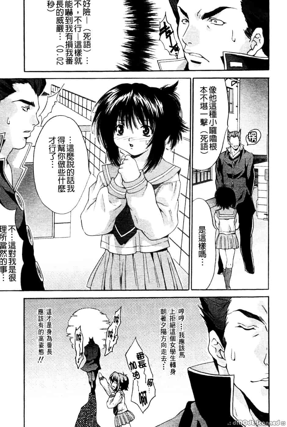 汉化版-[尾山泰永] 巨乳一番搾り_第6集