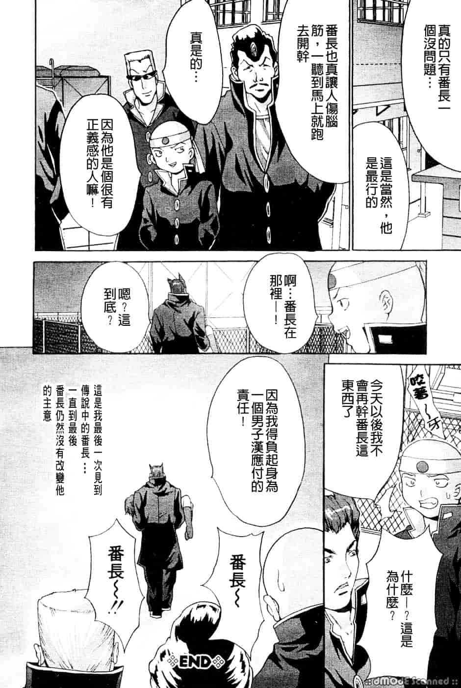 汉化版-[尾山泰永] 巨乳一番搾り_第6集