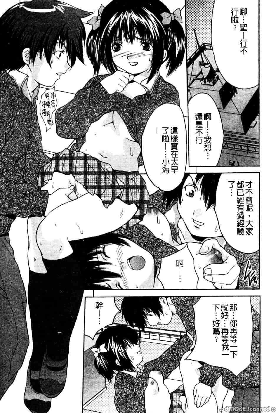 汉化版-[尾山泰永] 巨乳一番搾り_第6集