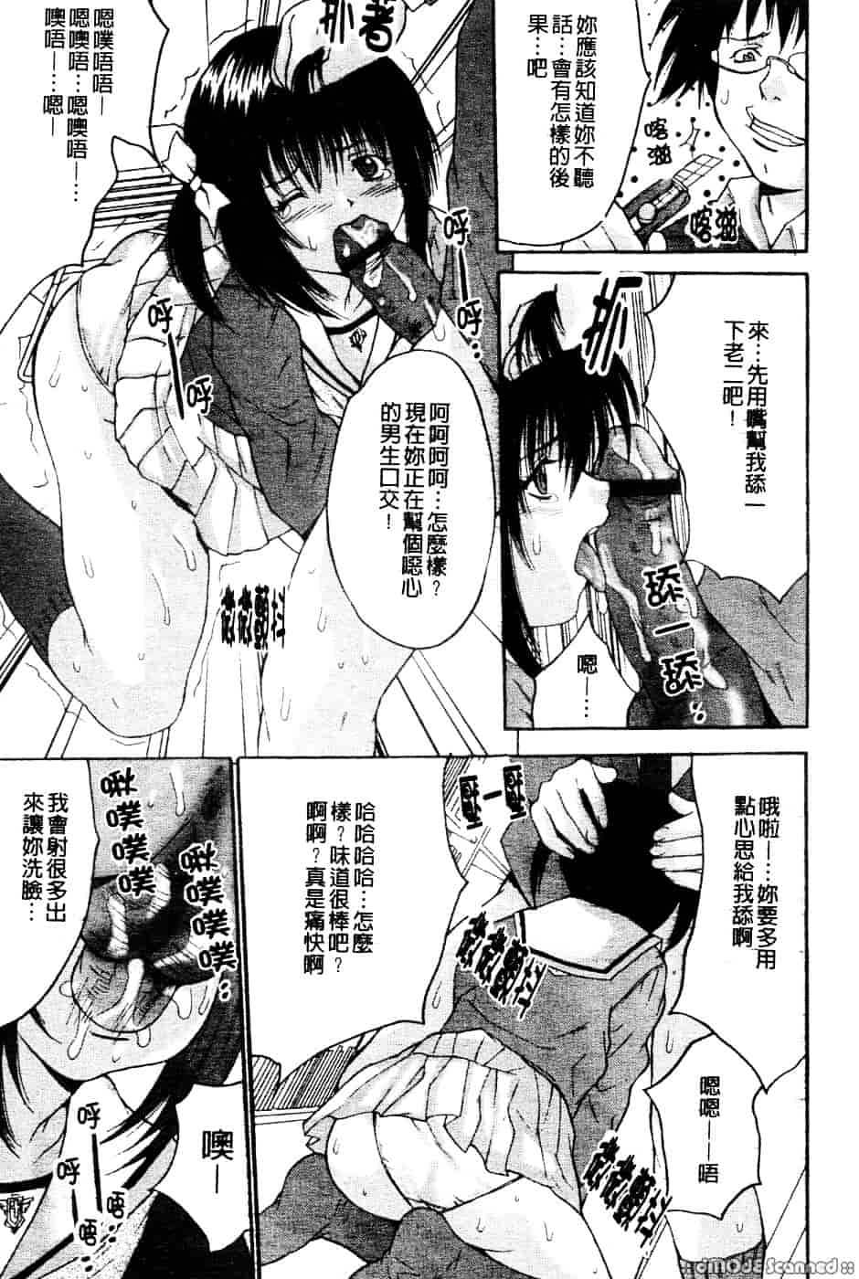 汉化版-[尾山泰永] 巨乳一番搾り_第1集