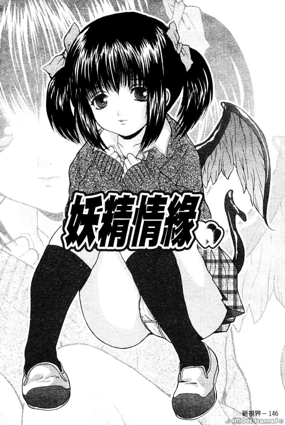汉化版-[尾山泰永] 巨乳一番搾り_第6集