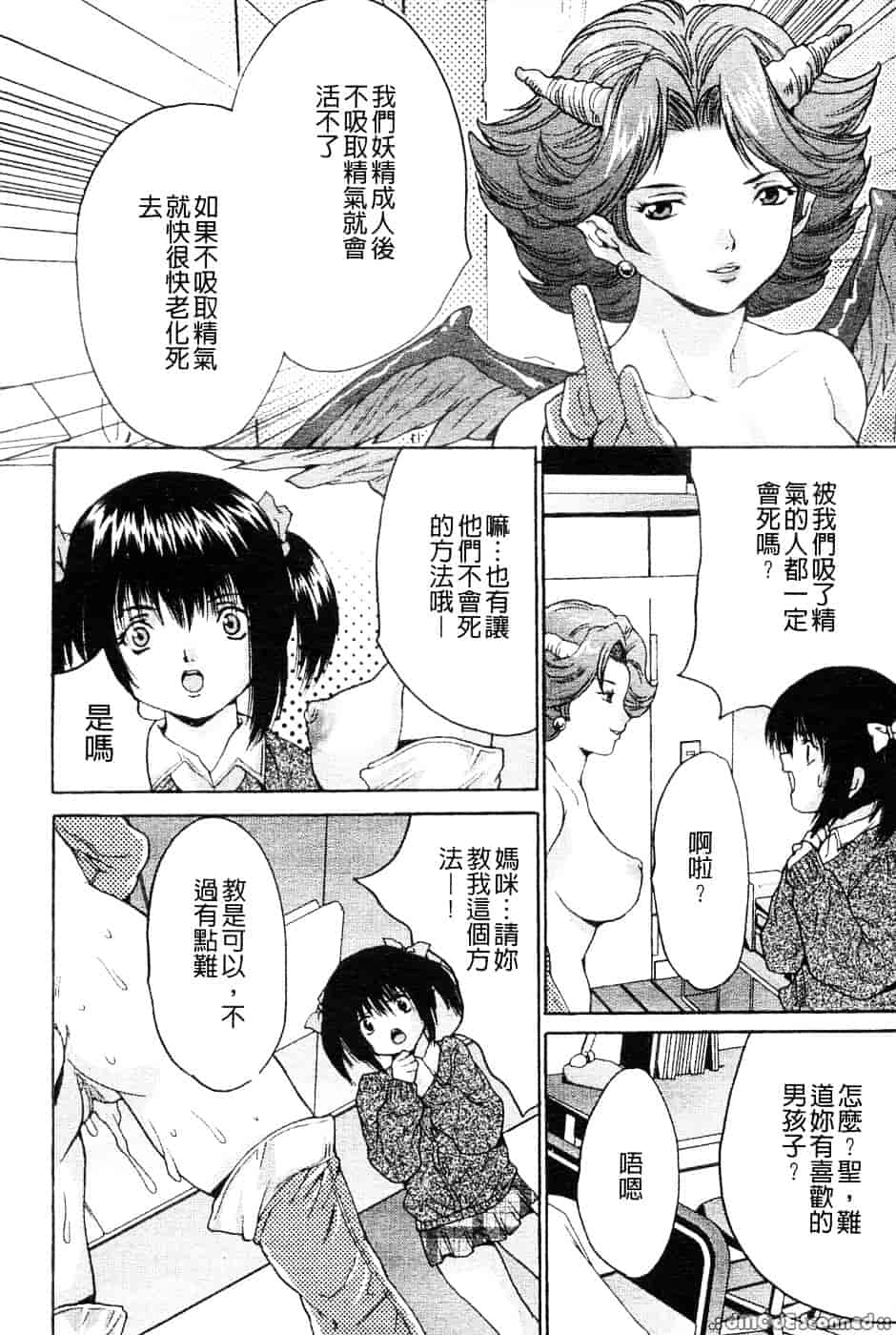 汉化版-[尾山泰永] 巨乳一番搾り_第7集