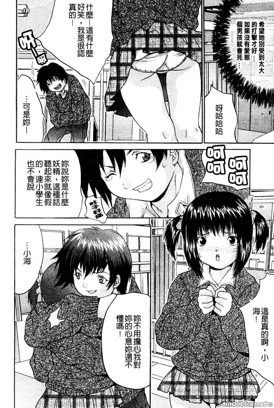 汉化版-[尾山泰永] 巨乳一番搾り_第7集