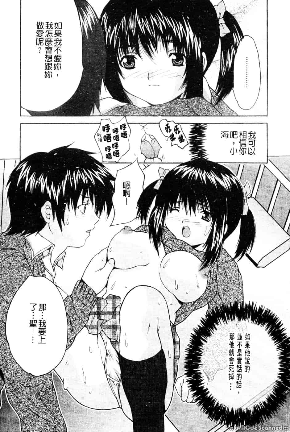 汉化版-[尾山泰永] 巨乳一番搾り_第7集