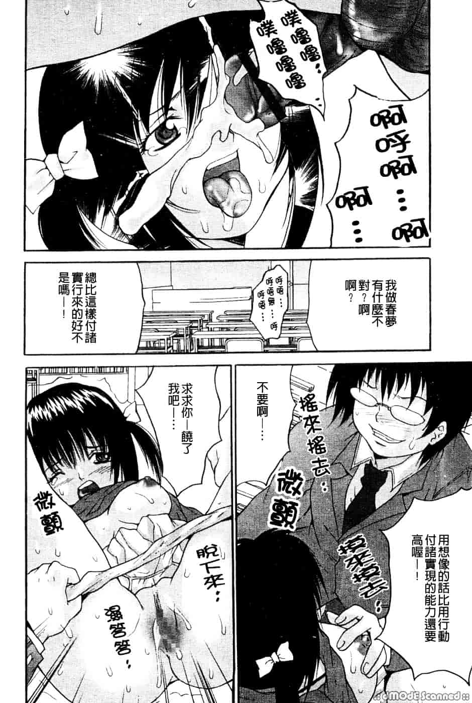 汉化版-[尾山泰永] 巨乳一番搾り_第1集