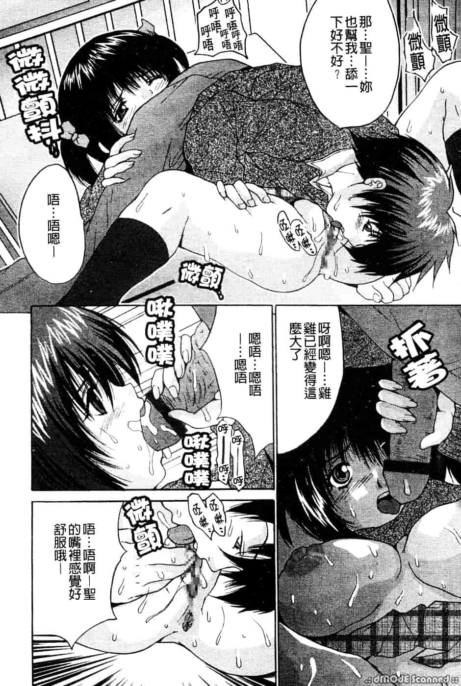 汉化版-[尾山泰永] 巨乳一番搾り_第7集