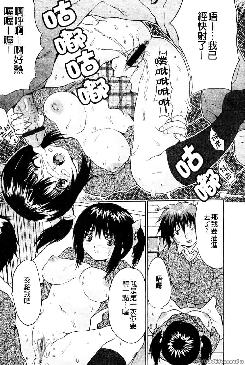 汉化版-[尾山泰永] 巨乳一番搾り_第7集