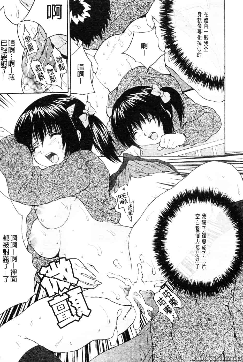 汉化版-[尾山泰永] 巨乳一番搾り_第7集