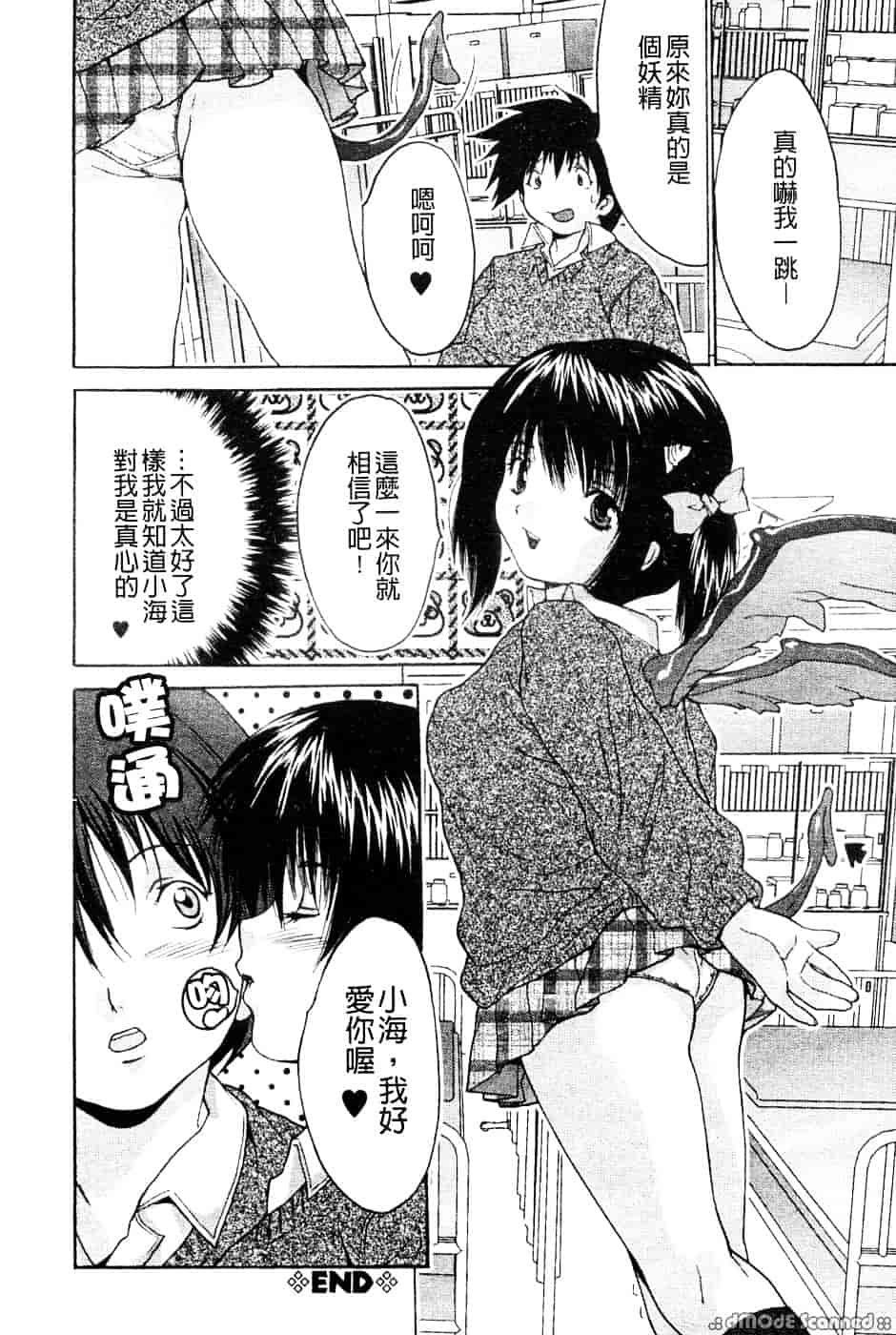 汉化版-[尾山泰永] 巨乳一番搾り_第7集