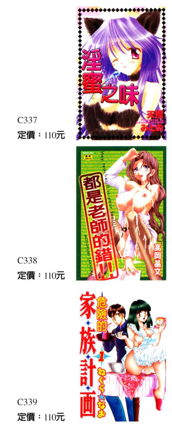 汉化版-[尾山泰永] 巨乳一番搾り_第7集