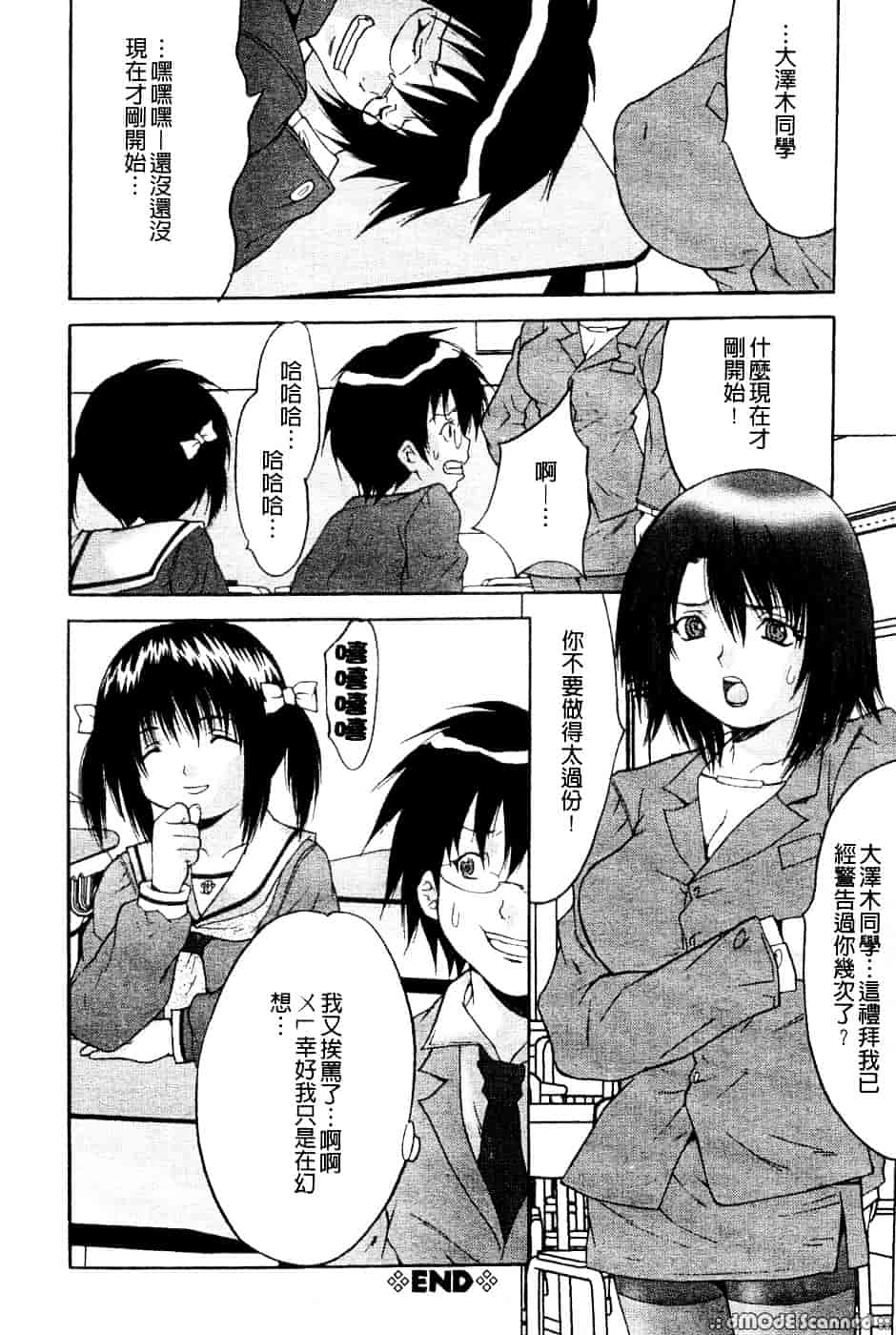 汉化版-[尾山泰永] 巨乳一番搾り_第1集