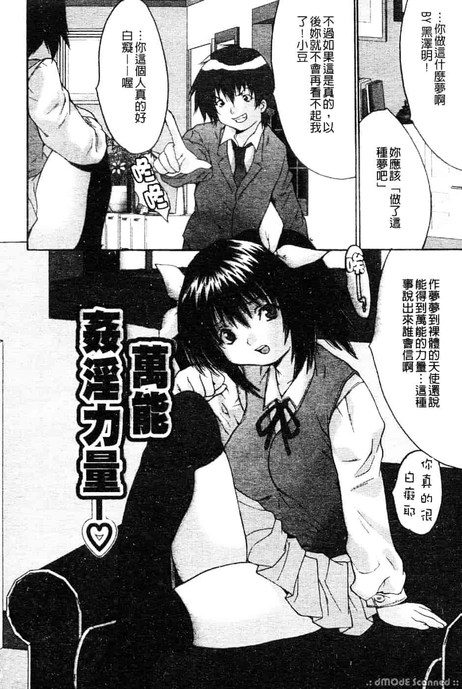 汉化版-[尾山泰永] 巨乳一番搾り_第1集
