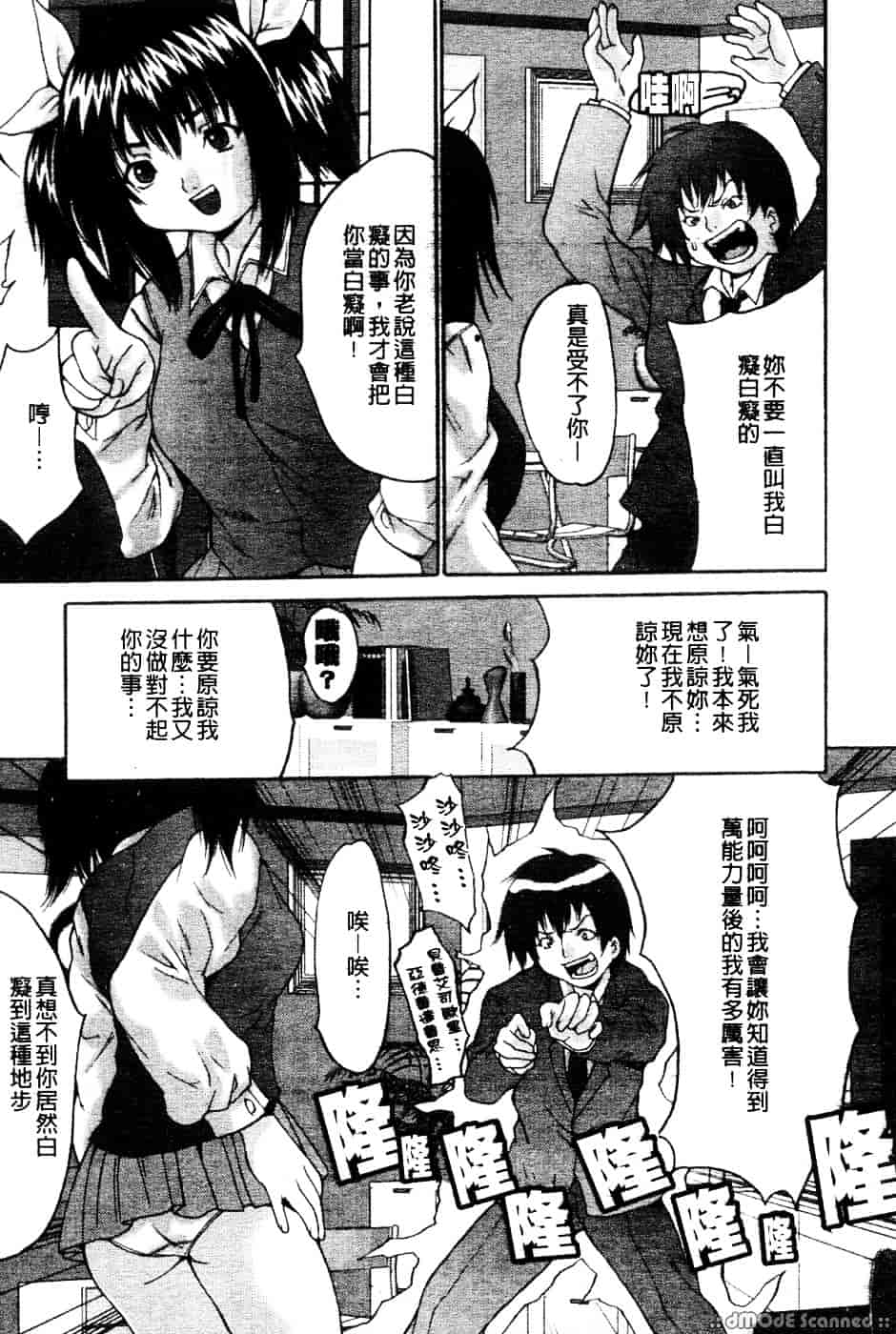 汉化版-[尾山泰永] 巨乳一番搾り_第1集