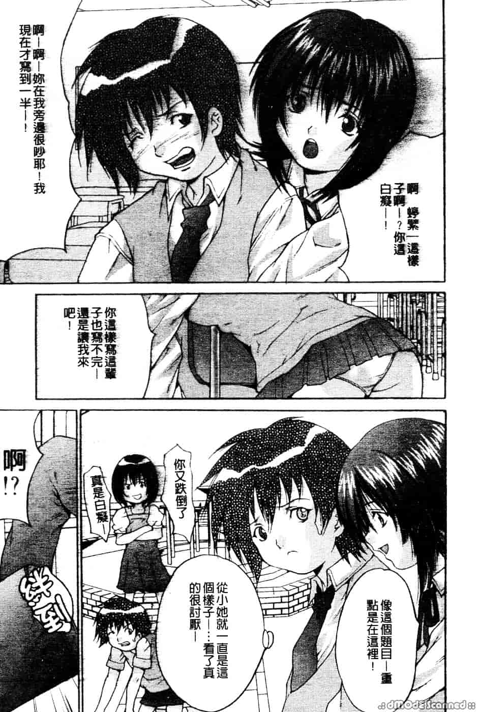 汉化版-[尾山泰永] 巨乳一番搾り_第2集