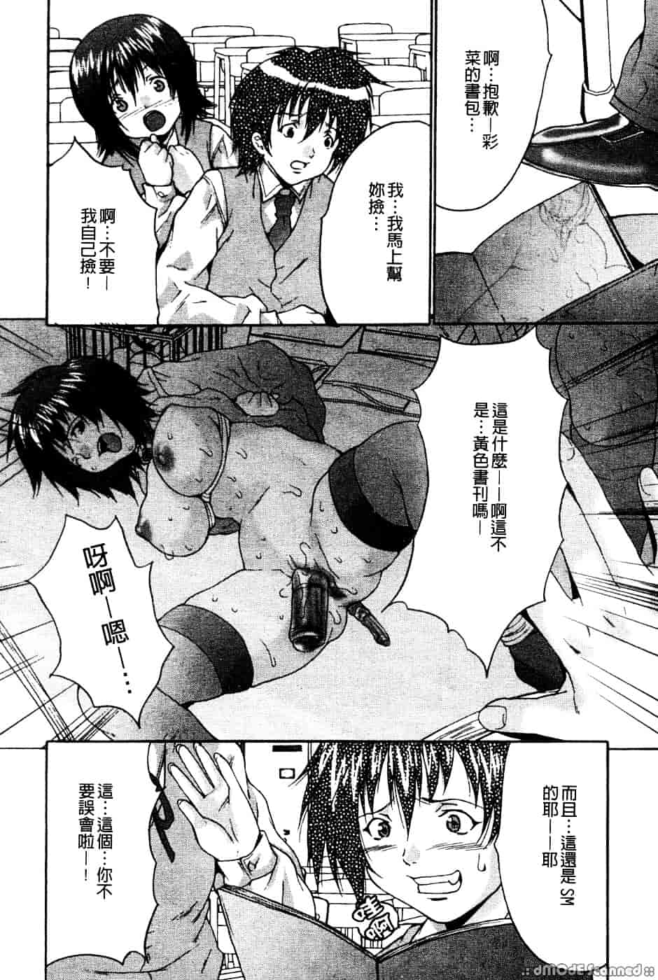 汉化版-[尾山泰永] 巨乳一番搾り_第2集