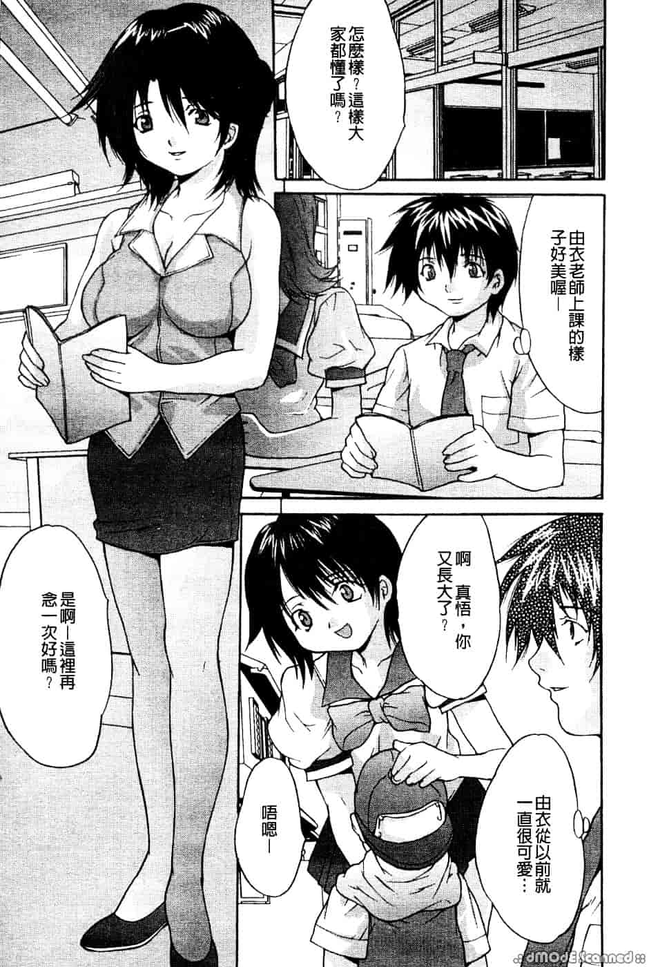 汉化版-[尾山泰永] 巨乳一番搾り_第3集