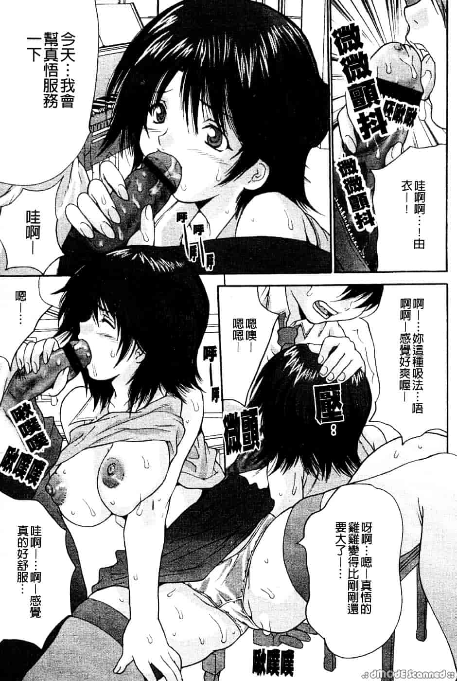 汉化版-[尾山泰永] 巨乳一番搾り_第3集