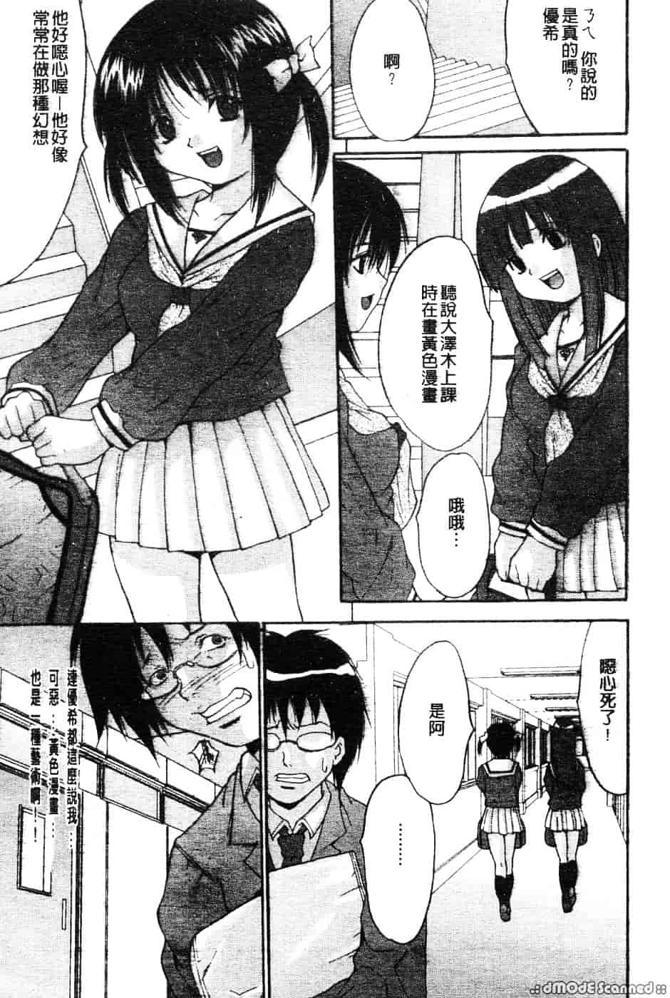汉化版-[尾山泰永] 巨乳一番搾り_第1集