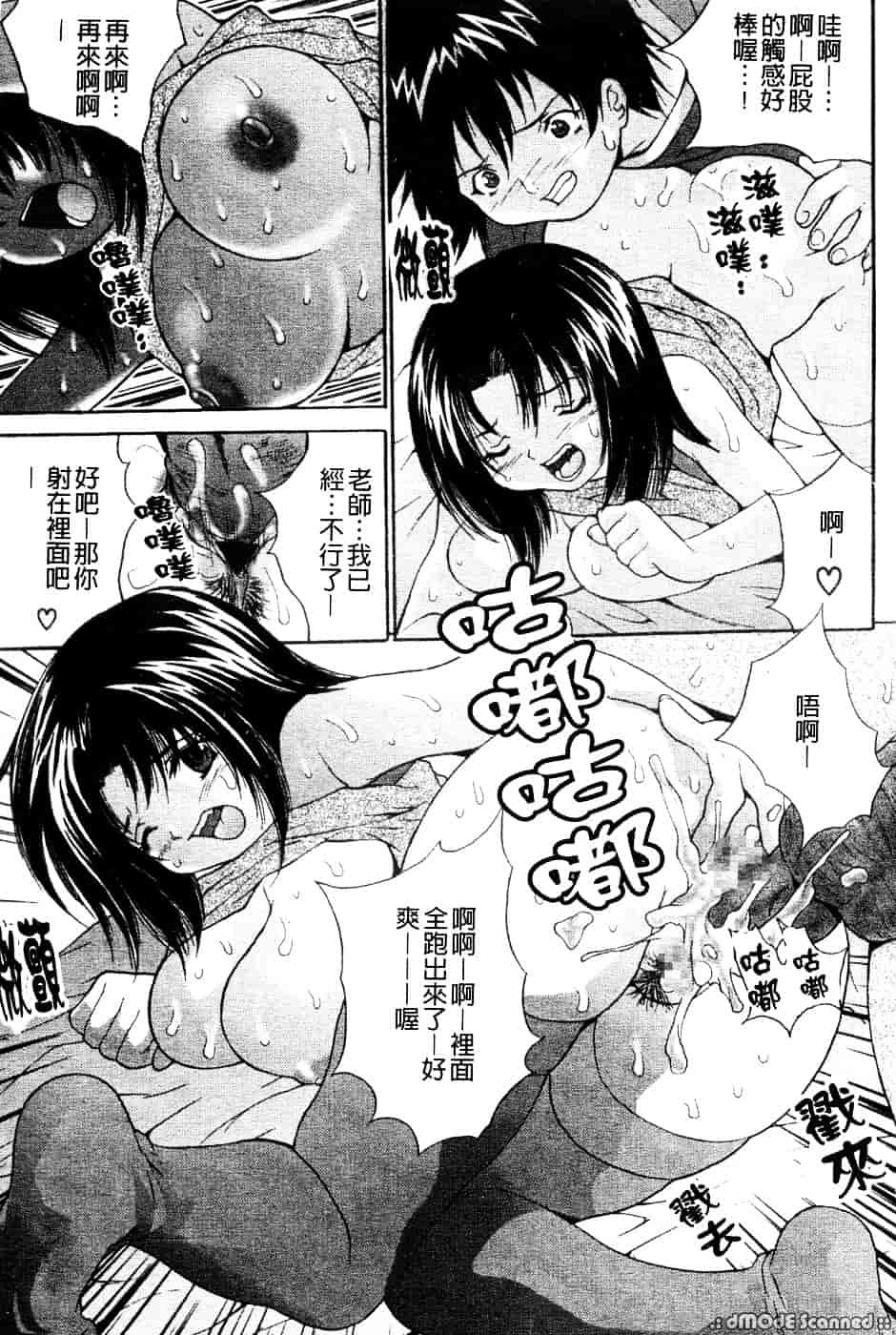 汉化版-[尾山泰永] 巨乳一番搾り_第3集