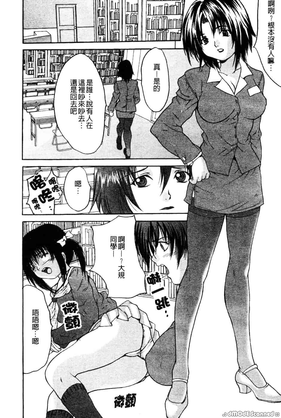 汉化版-[尾山泰永] 巨乳一番搾り_第1集