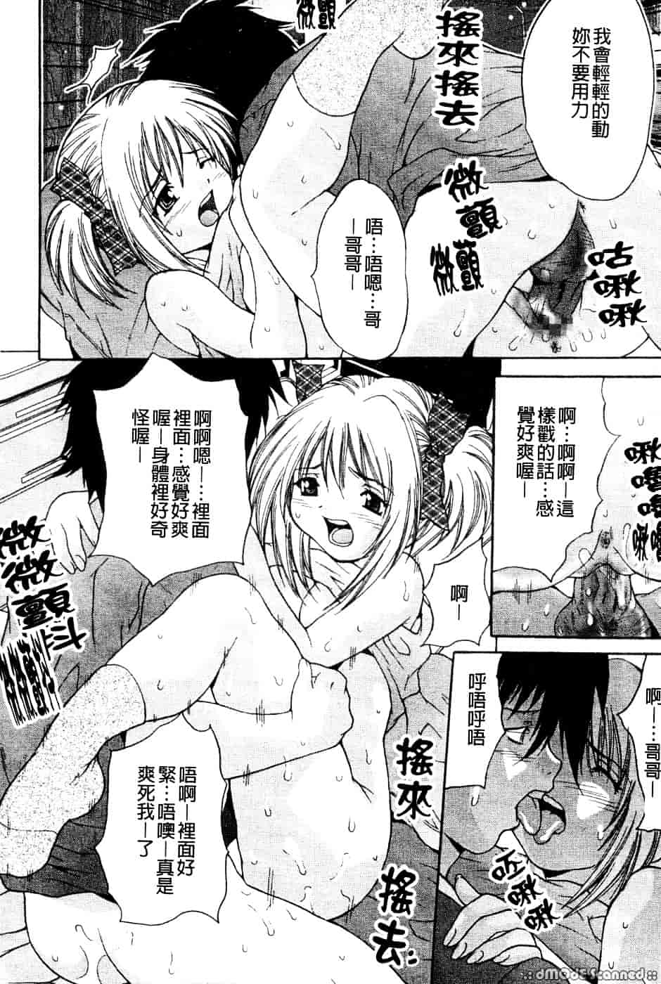 汉化版-[尾山泰永] 巨乳一番搾り_第4集