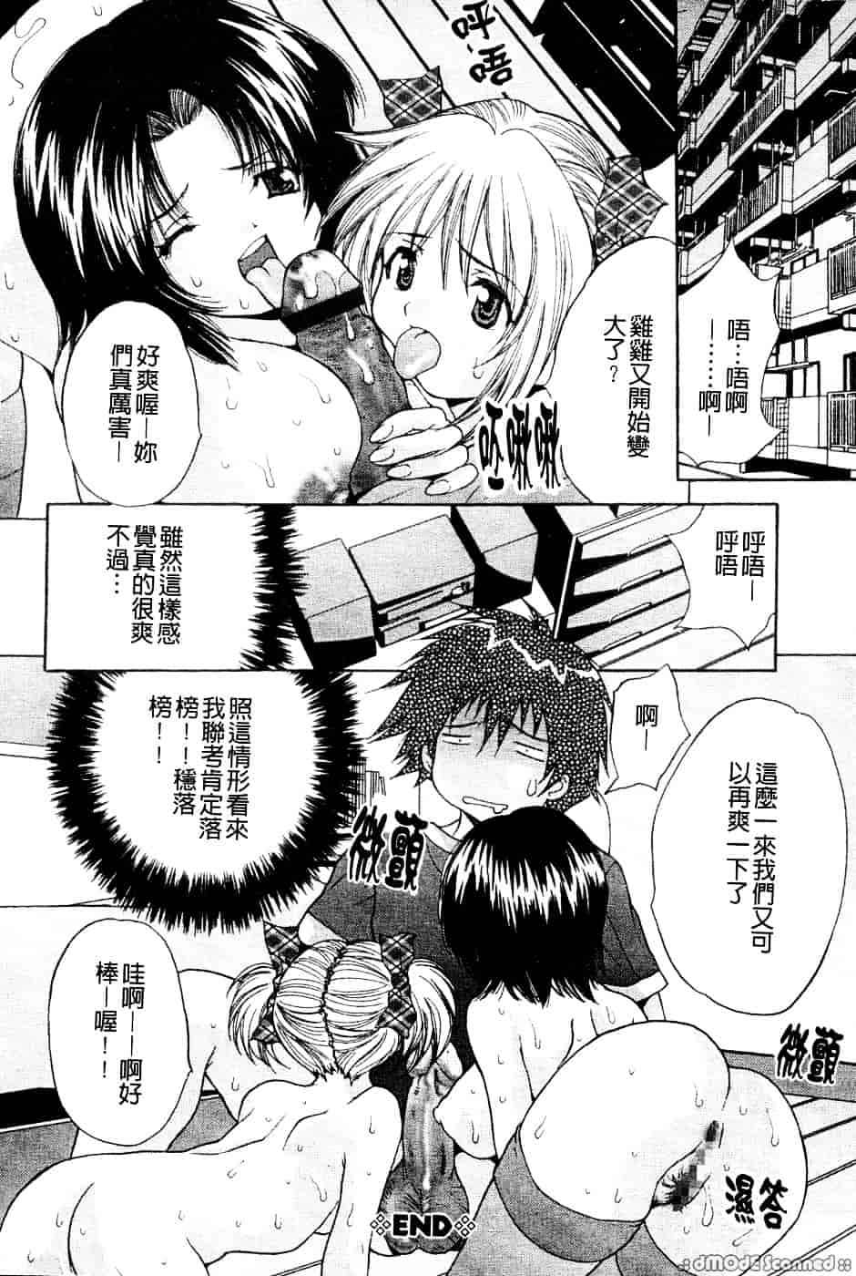 汉化版-[尾山泰永] 巨乳一番搾り_第4集