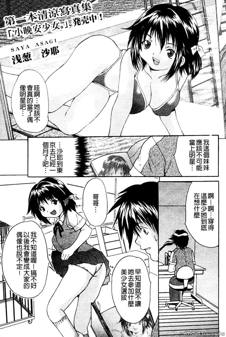 汉化版-[尾山泰永] 巨乳一番搾り_第4集