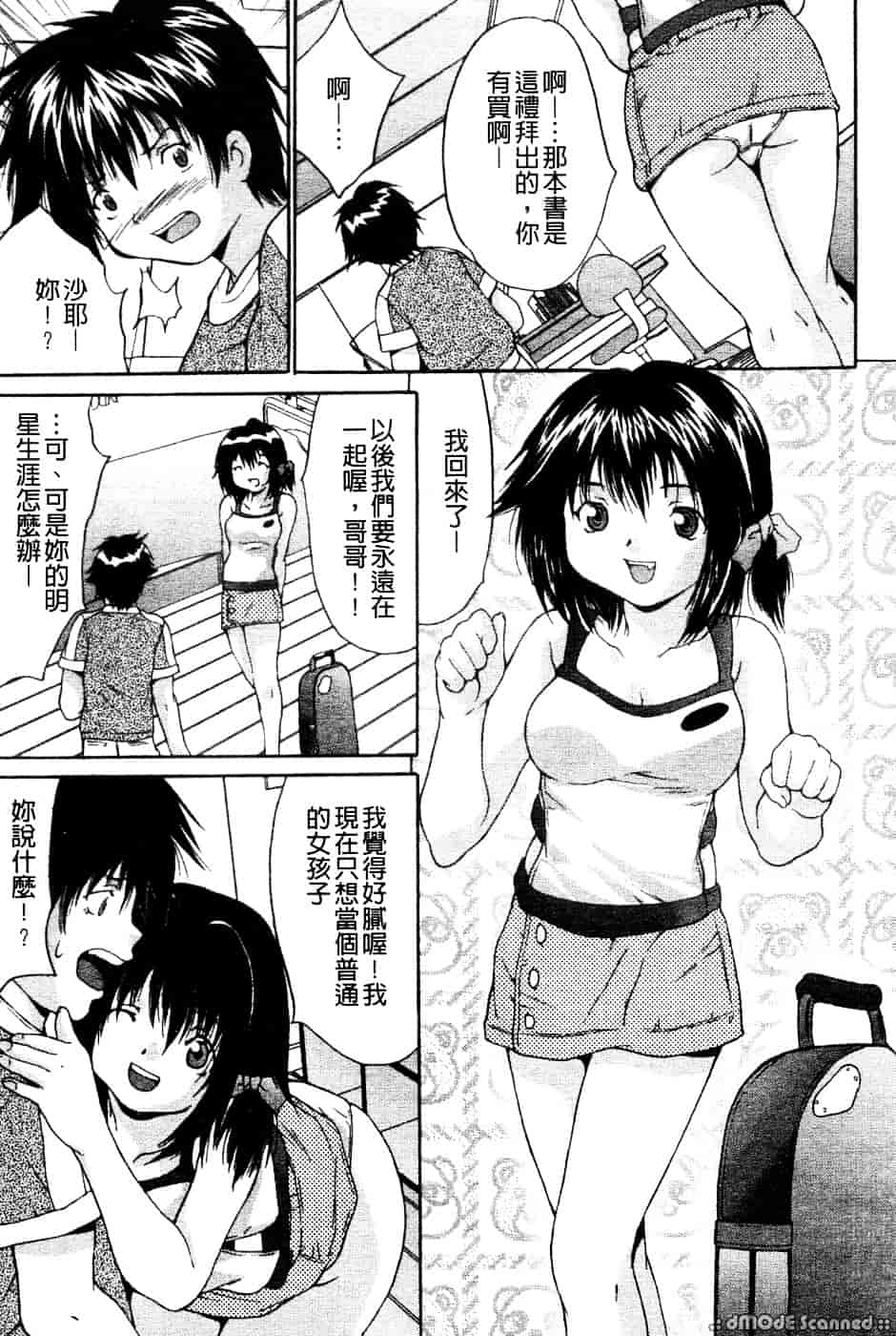 汉化版-[尾山泰永] 巨乳一番搾り_第4集