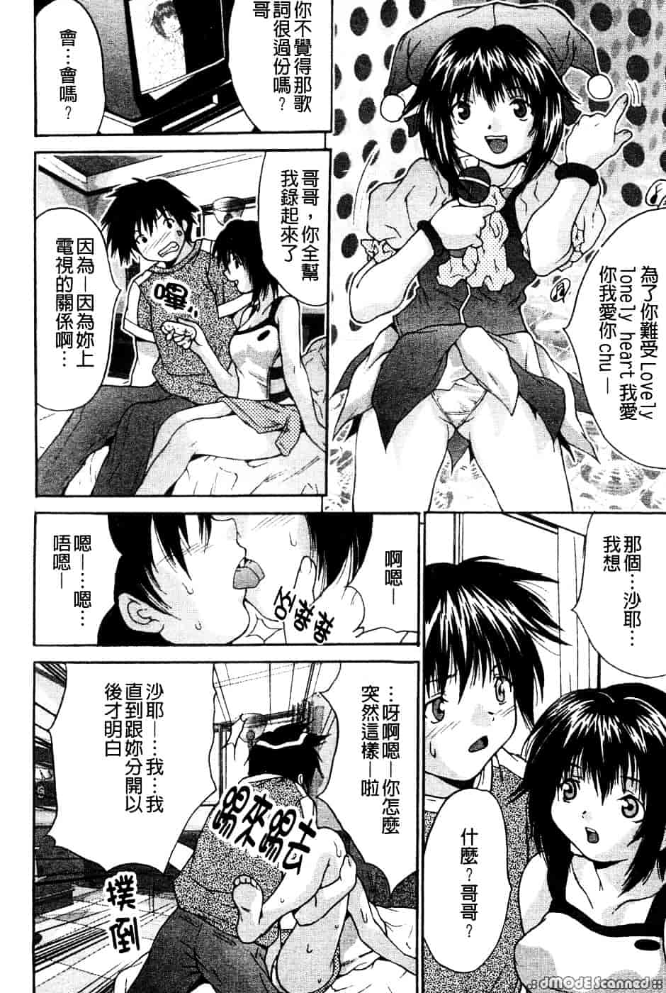 汉化版-[尾山泰永] 巨乳一番搾り_第4集