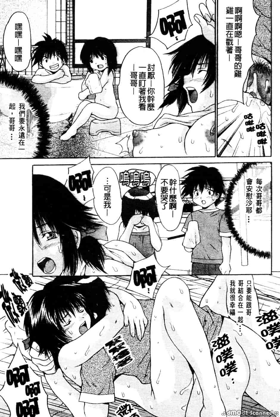 汉化版-[尾山泰永] 巨乳一番搾り_第4集