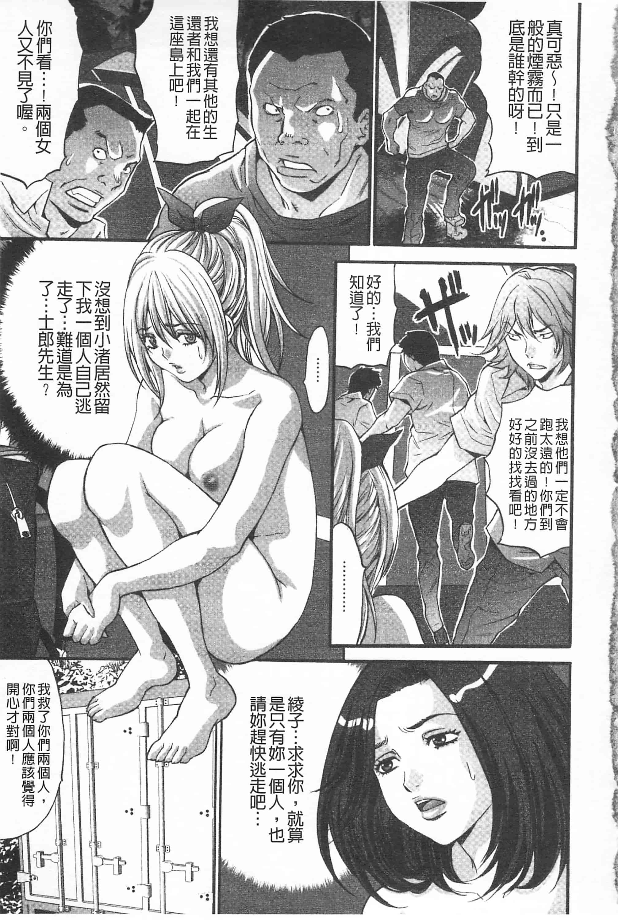 汉化版-[尾山泰永] 悦楽の島_第5集