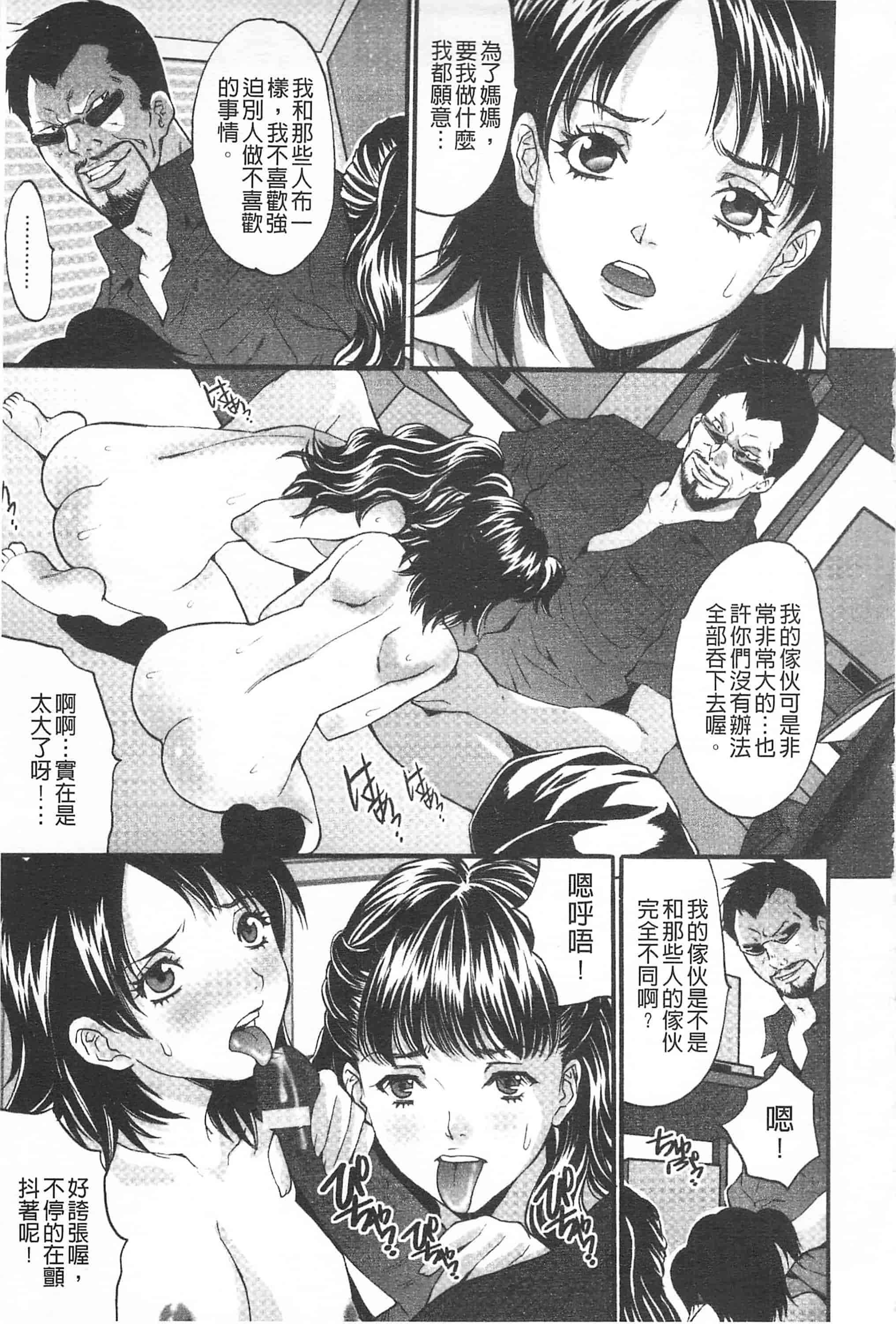 汉化版-[尾山泰永] 悦楽の島_第5集