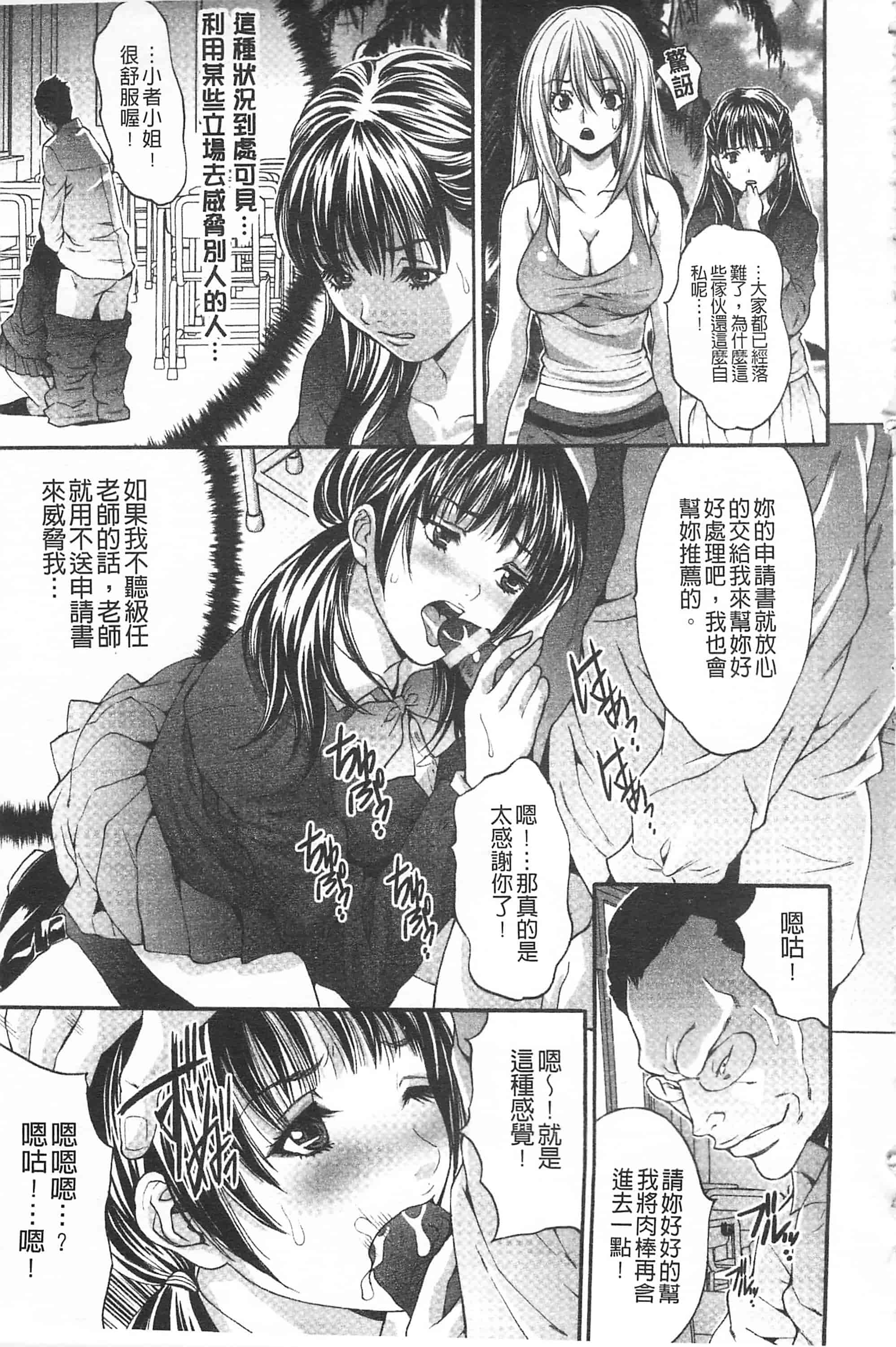 汉化版-[尾山泰永] 悦楽の島_第1集