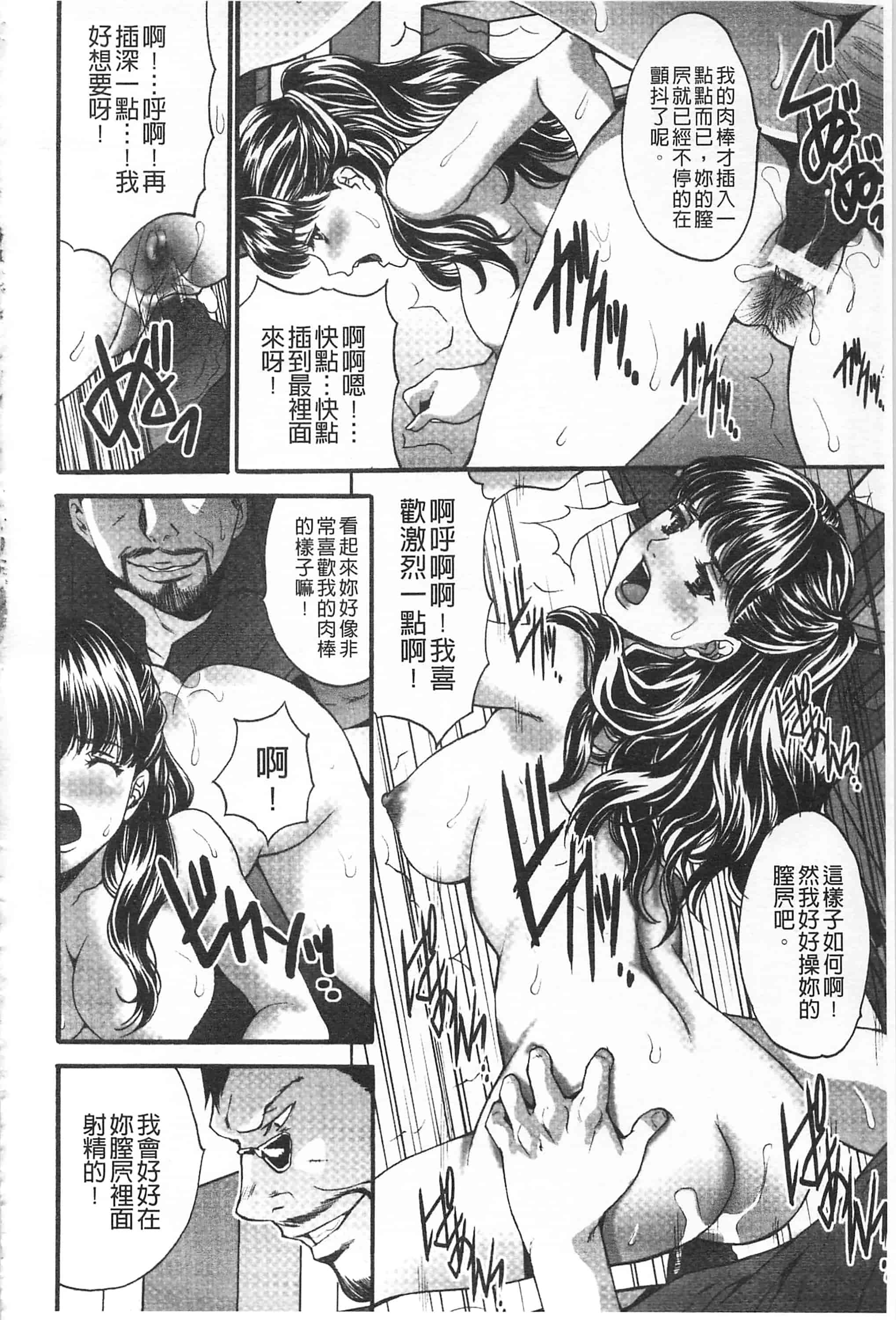 汉化版-[尾山泰永] 悦楽の島_第6集