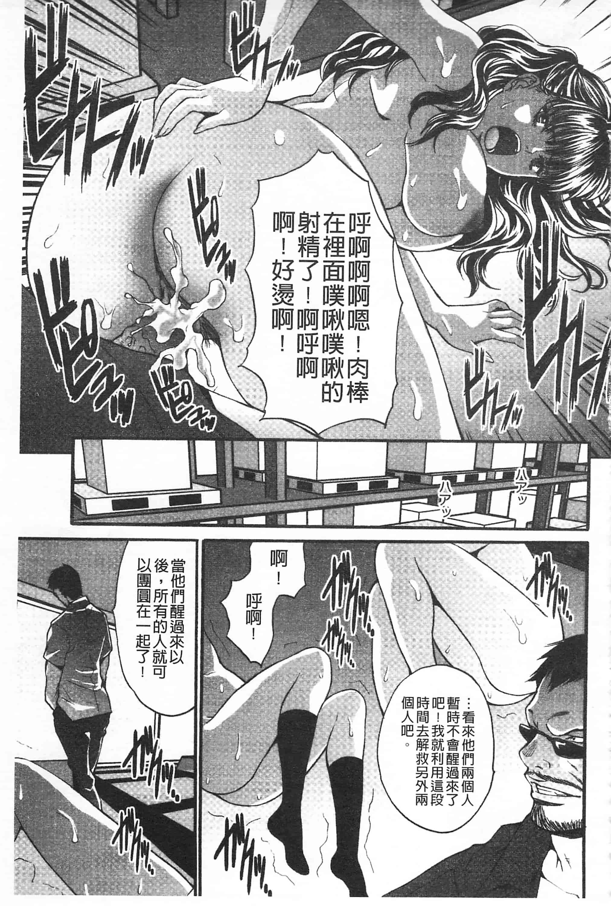 汉化版-[尾山泰永] 悦楽の島_第6集