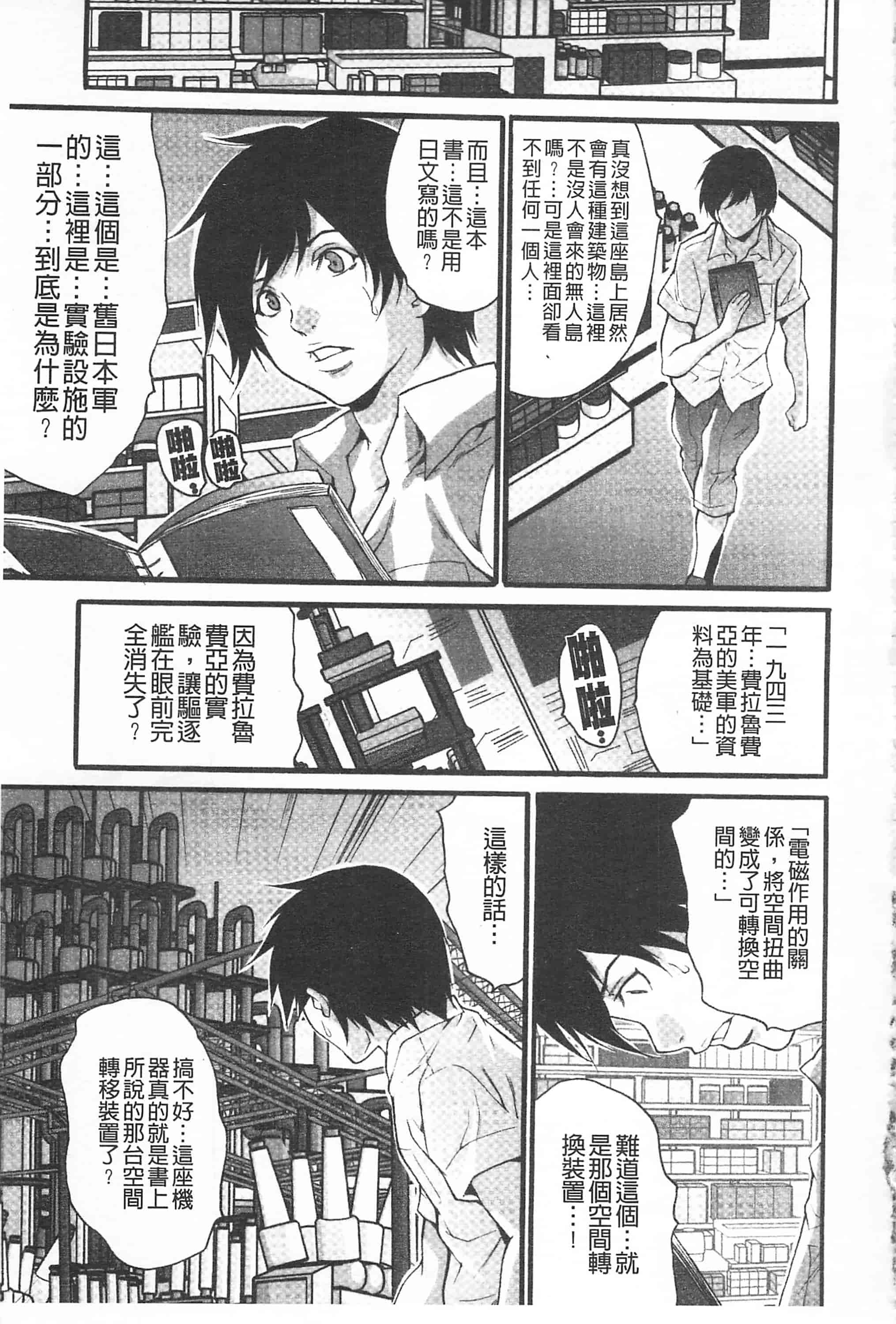 汉化版-[尾山泰永] 悦楽の島_第6集