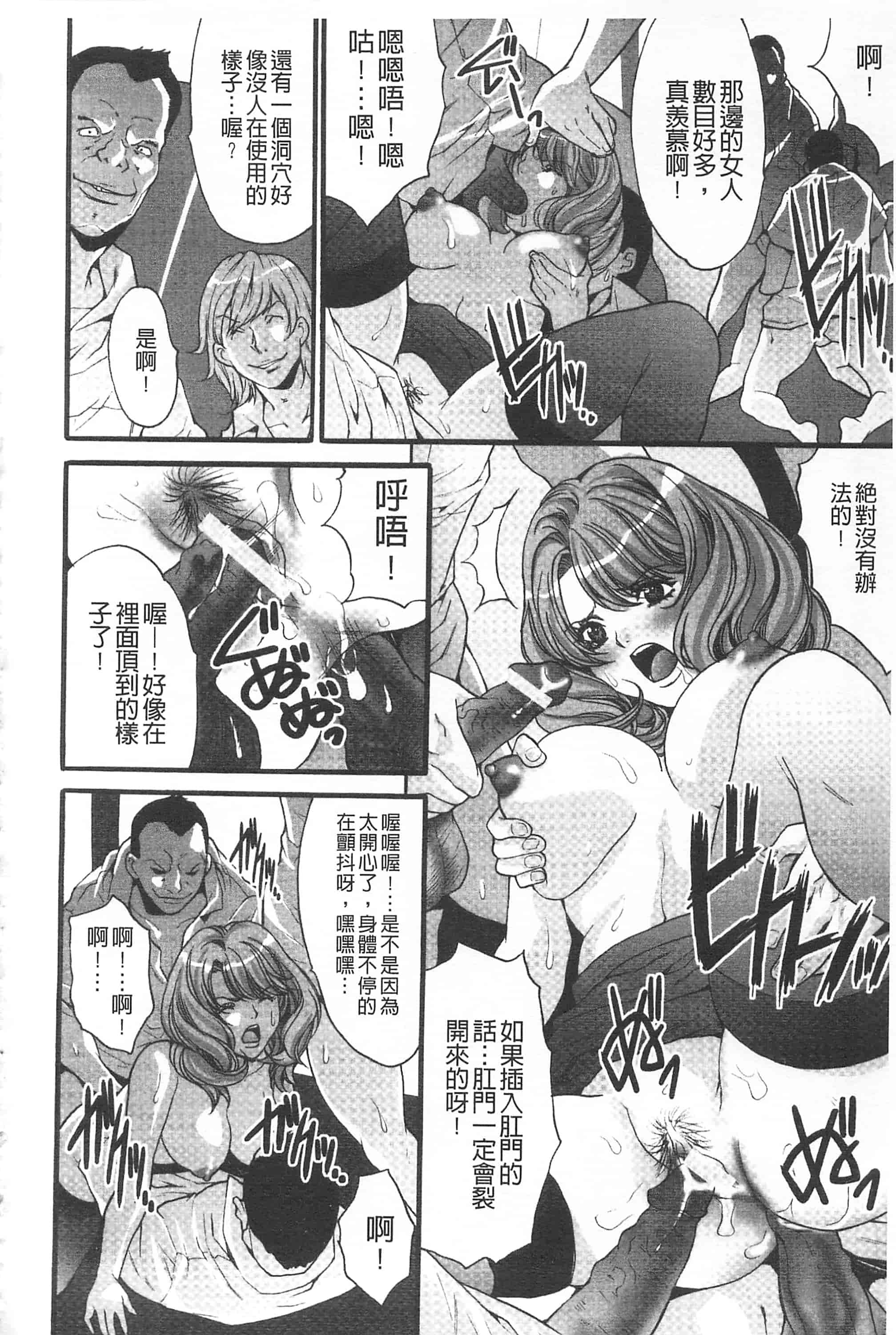 汉化版-[尾山泰永] 悦楽の島_第6集