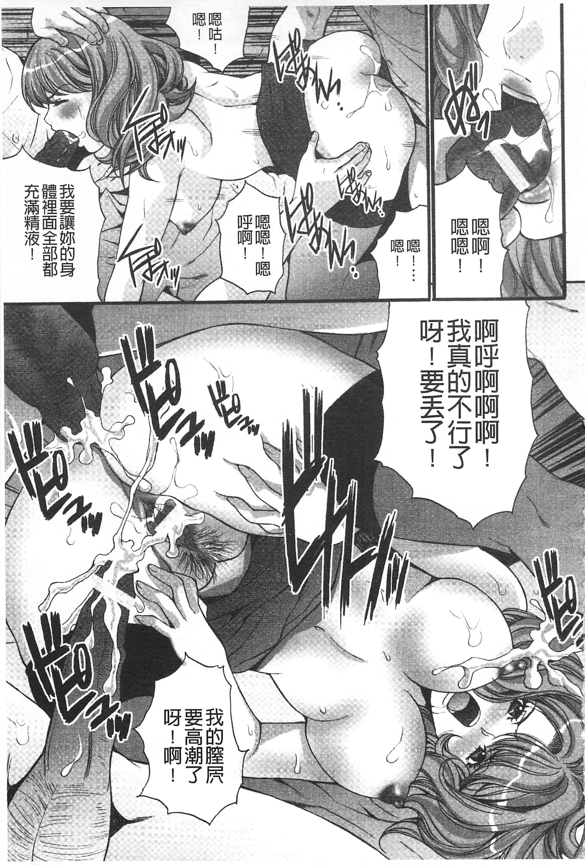 汉化版-[尾山泰永] 悦楽の島_第6集