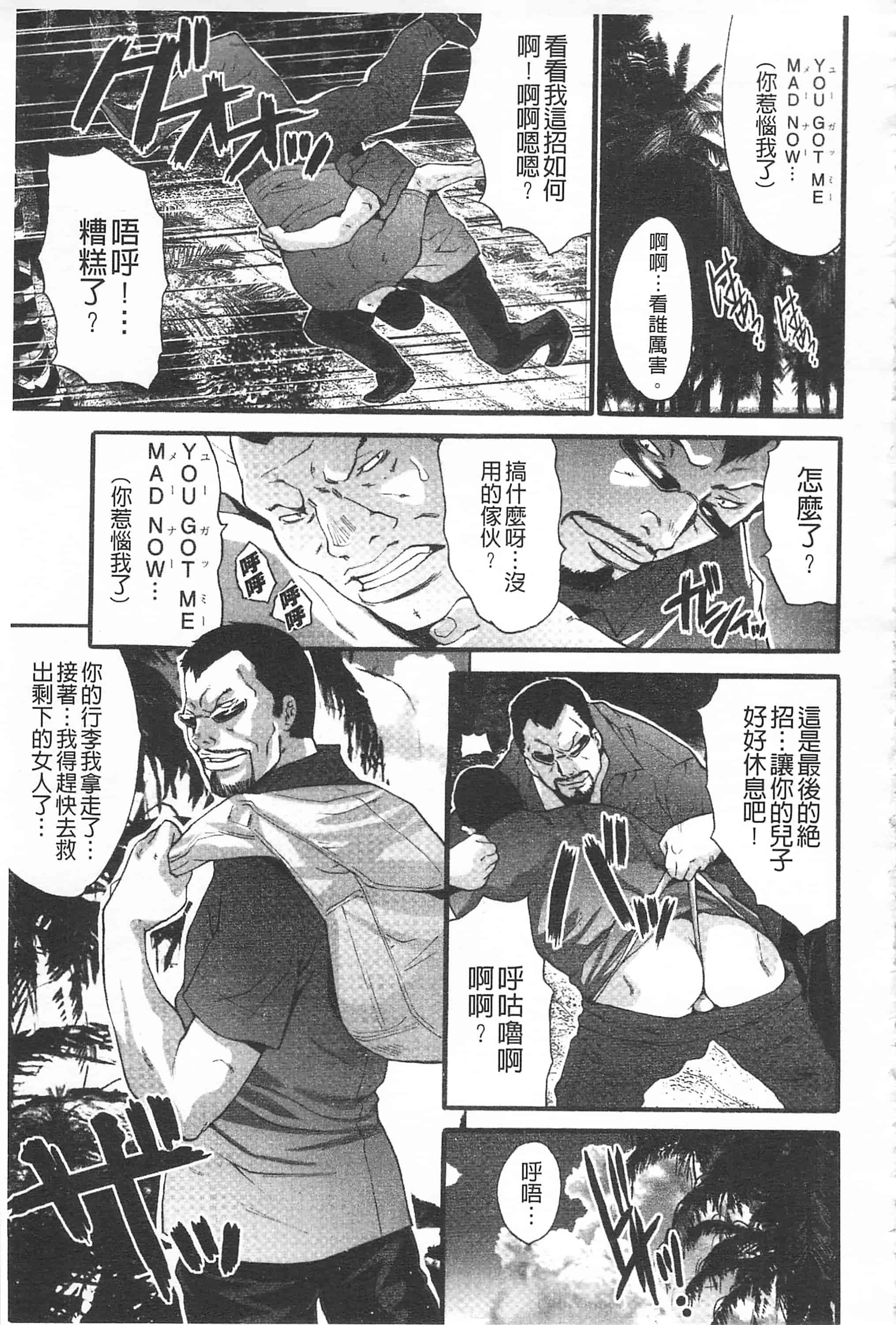汉化版-[尾山泰永] 悦楽の島_第7集