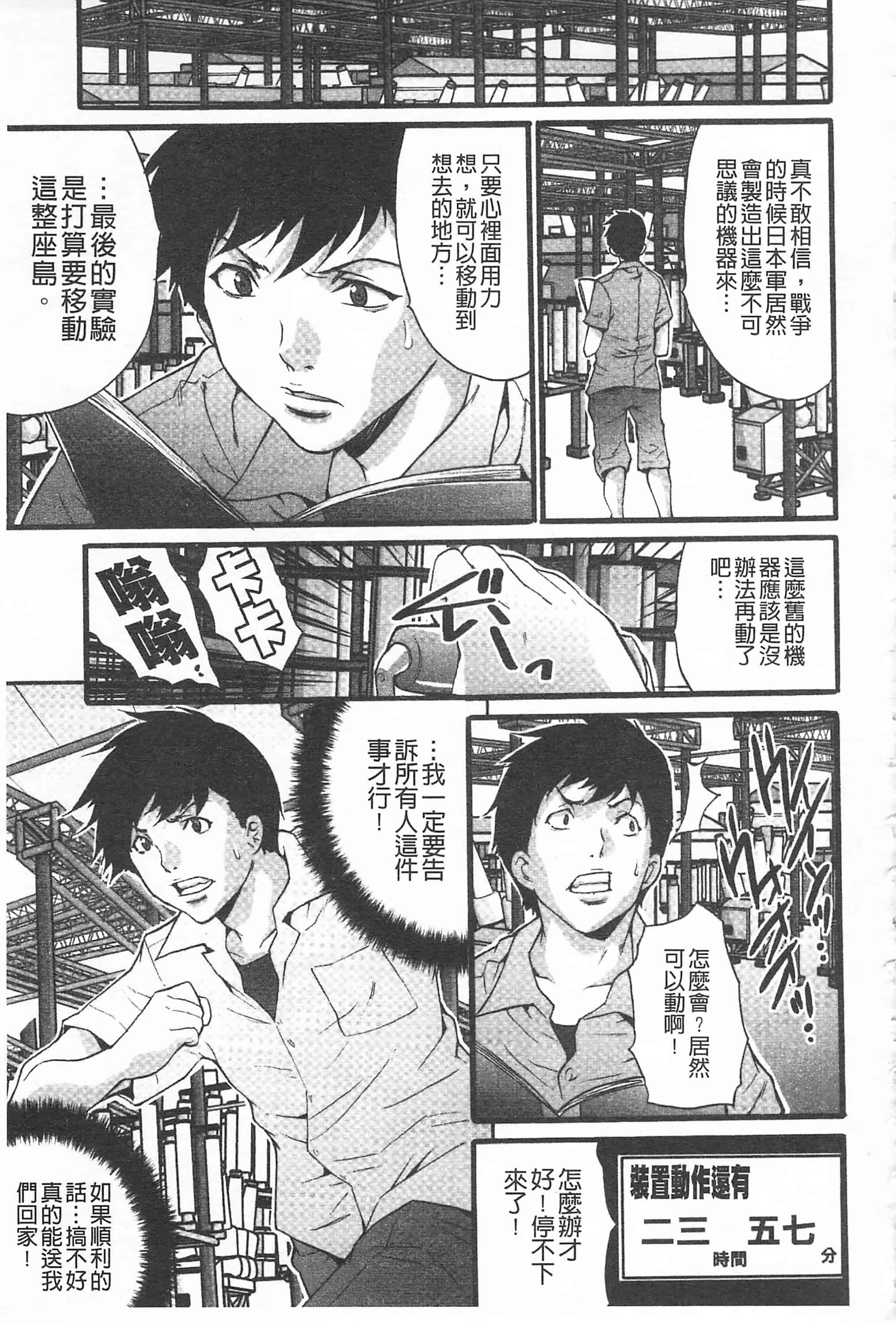 汉化版-[尾山泰永] 悦楽の島_第7集