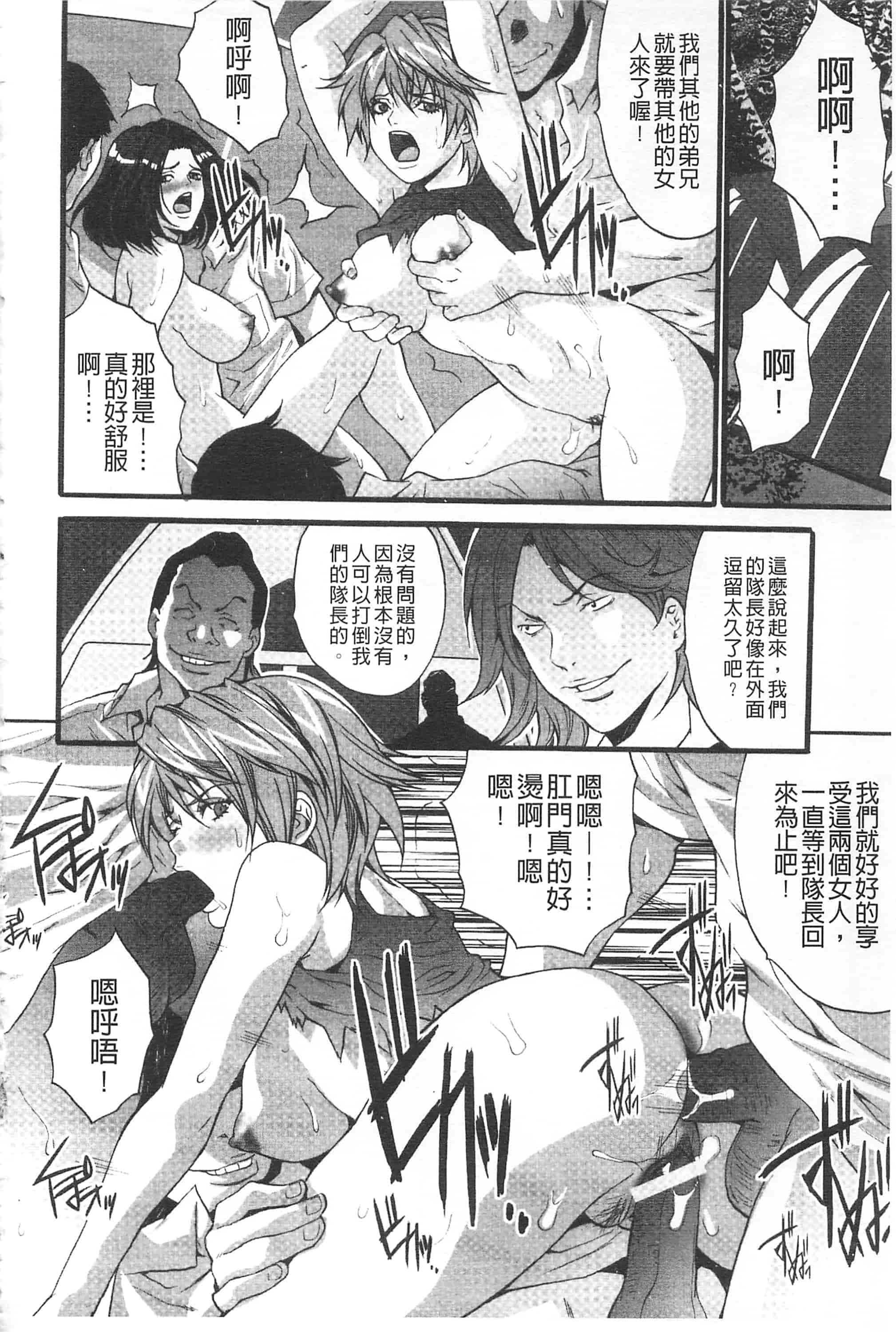 汉化版-[尾山泰永] 悦楽の島_第7集