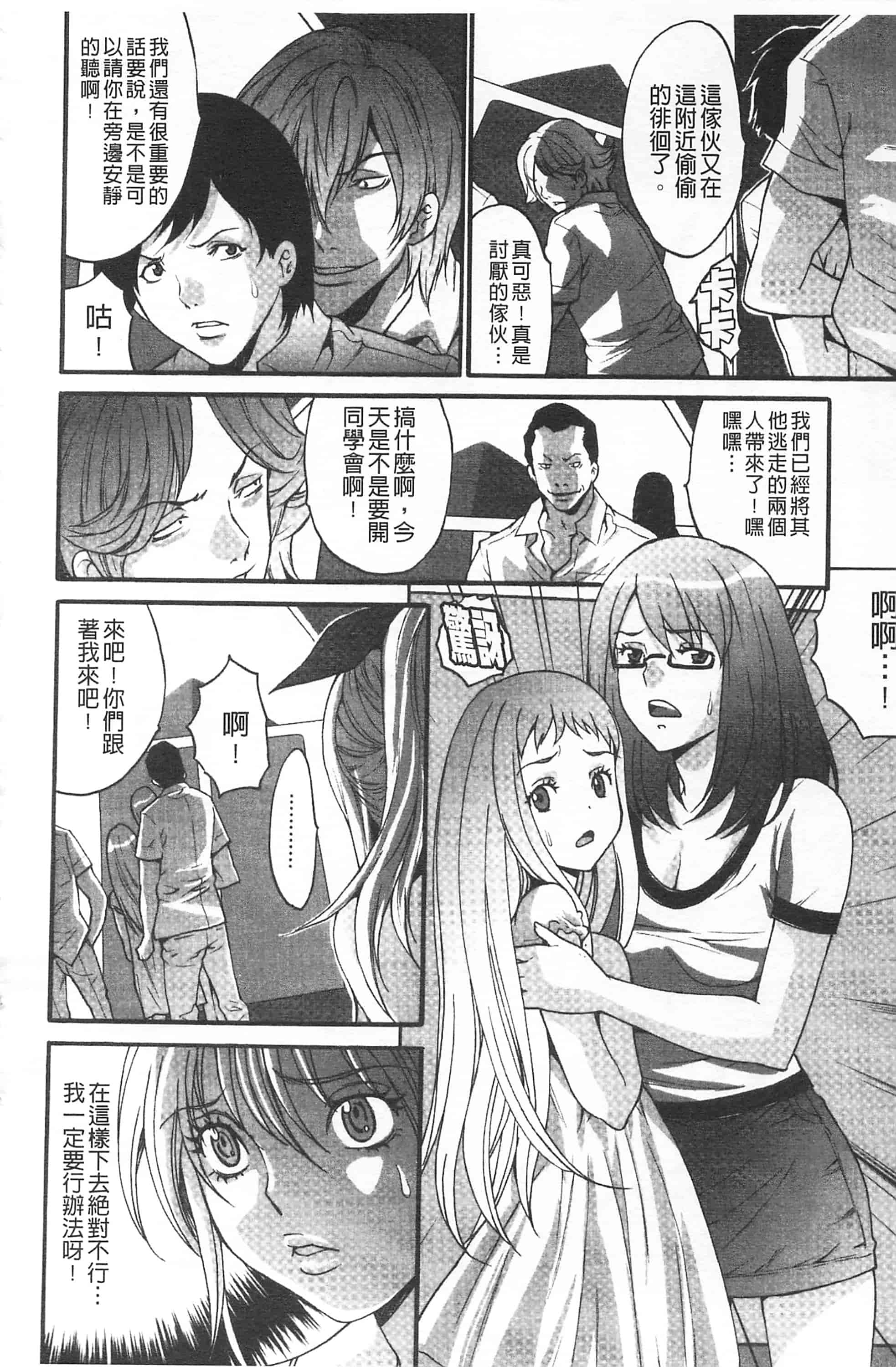 汉化版-[尾山泰永] 悦楽の島_第8集