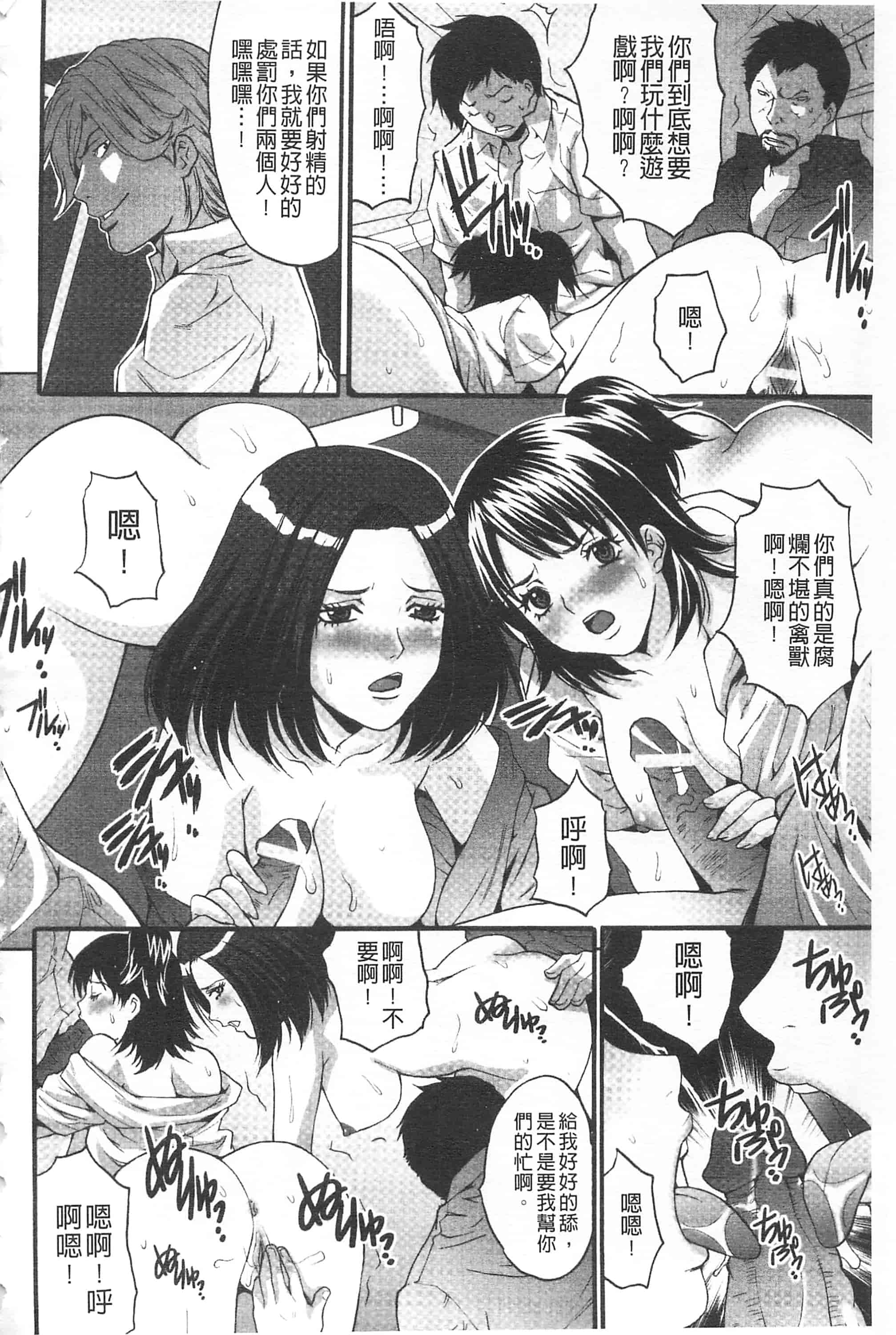 汉化版-[尾山泰永] 悦楽の島_第8集