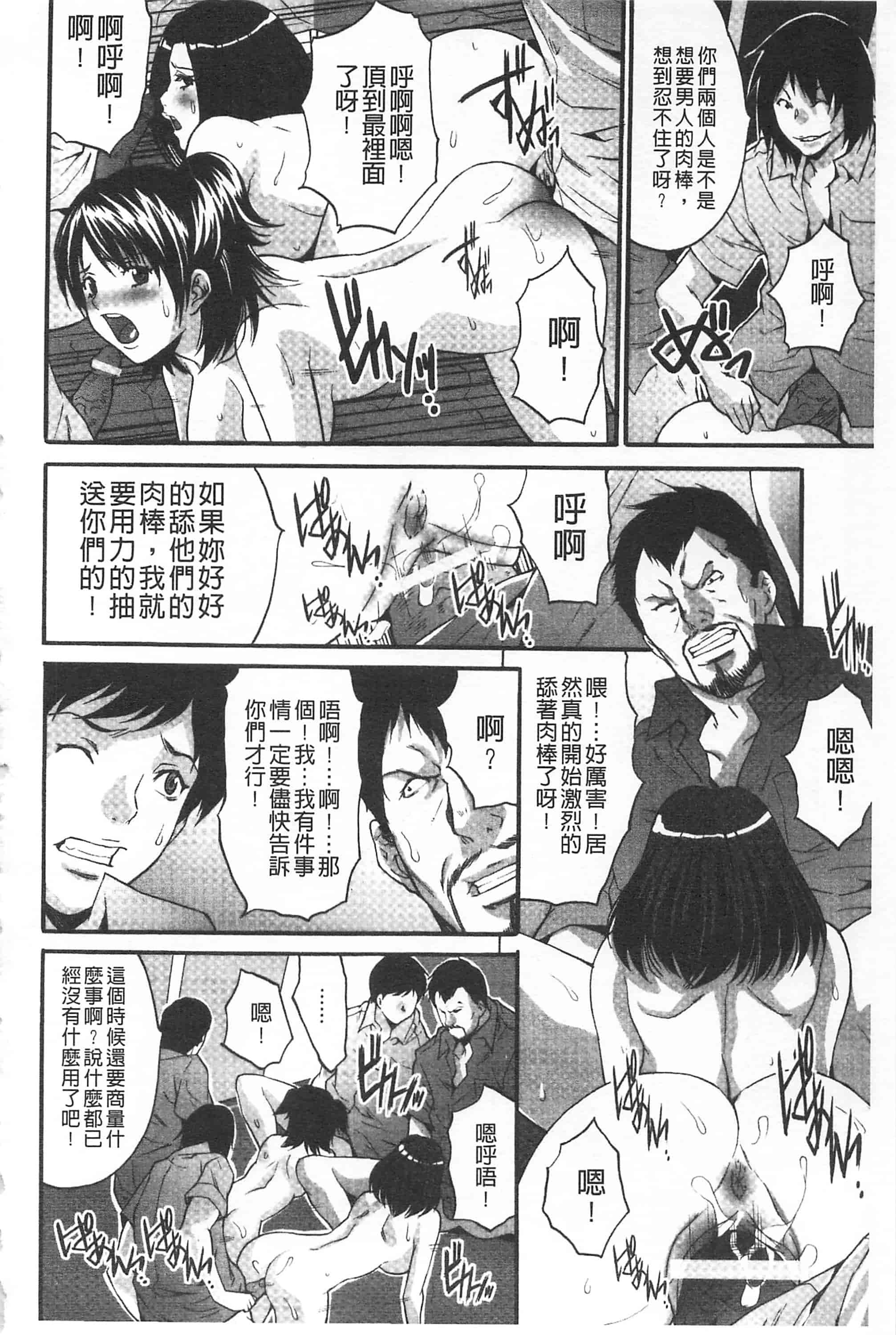 汉化版-[尾山泰永] 悦楽の島_第8集