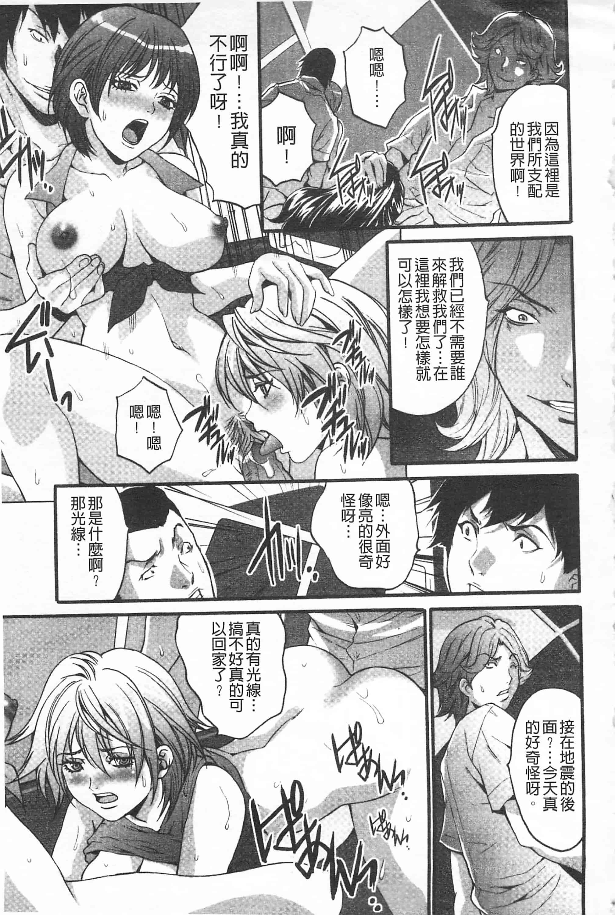 汉化版-[尾山泰永] 悦楽の島_第8集