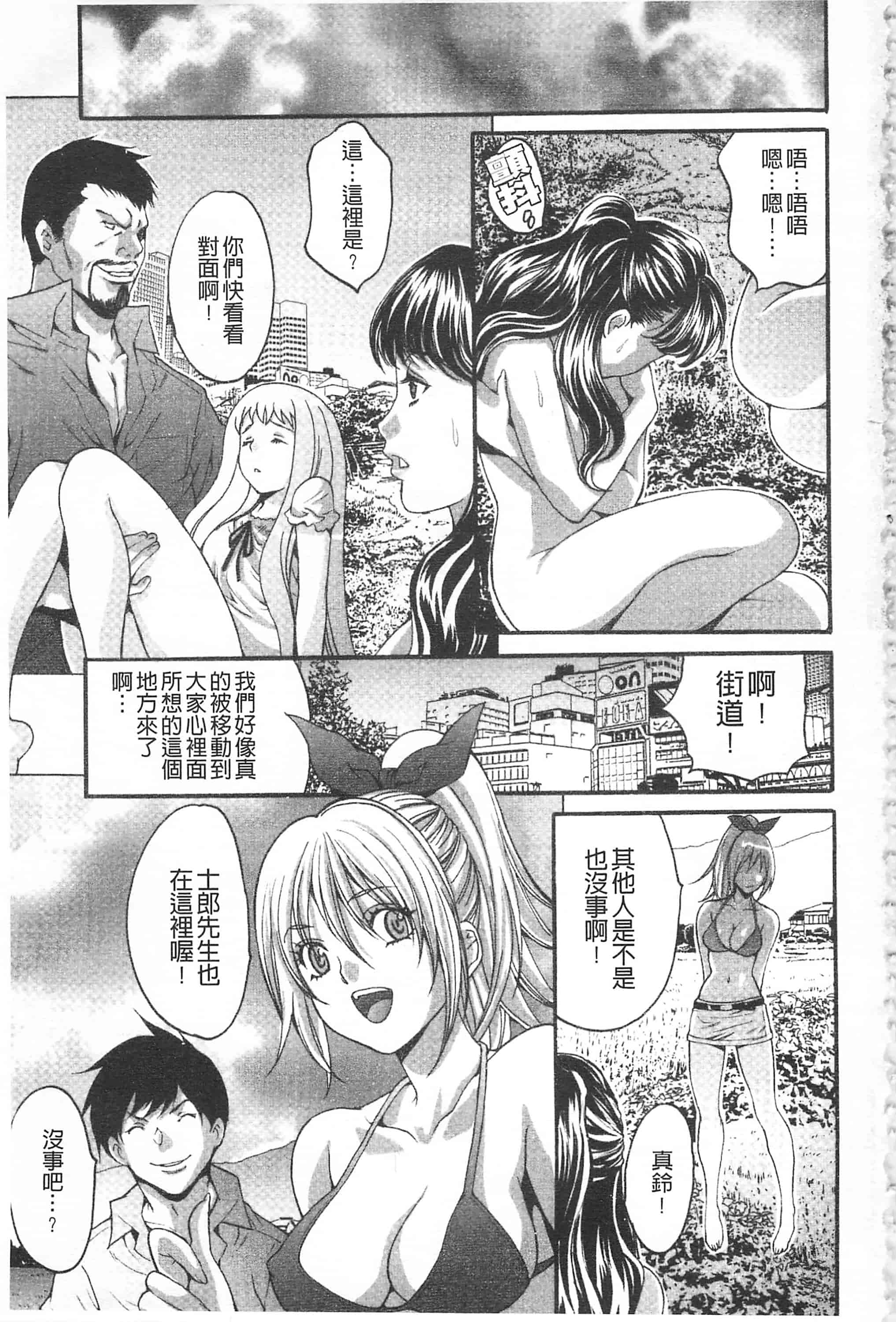汉化版-[尾山泰永] 悦楽の島_第8集