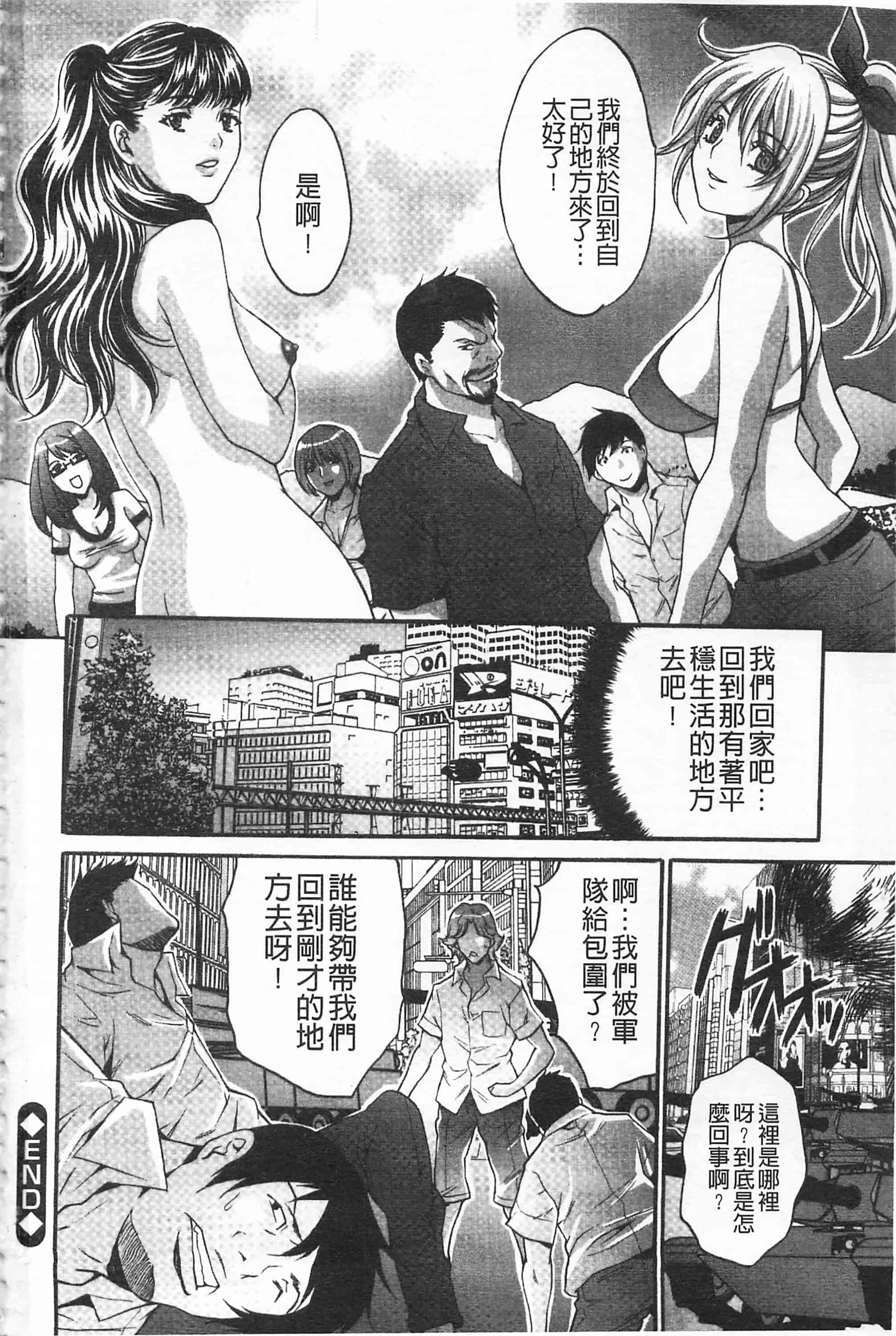 汉化版-[尾山泰永] 悦楽の島_第8集
