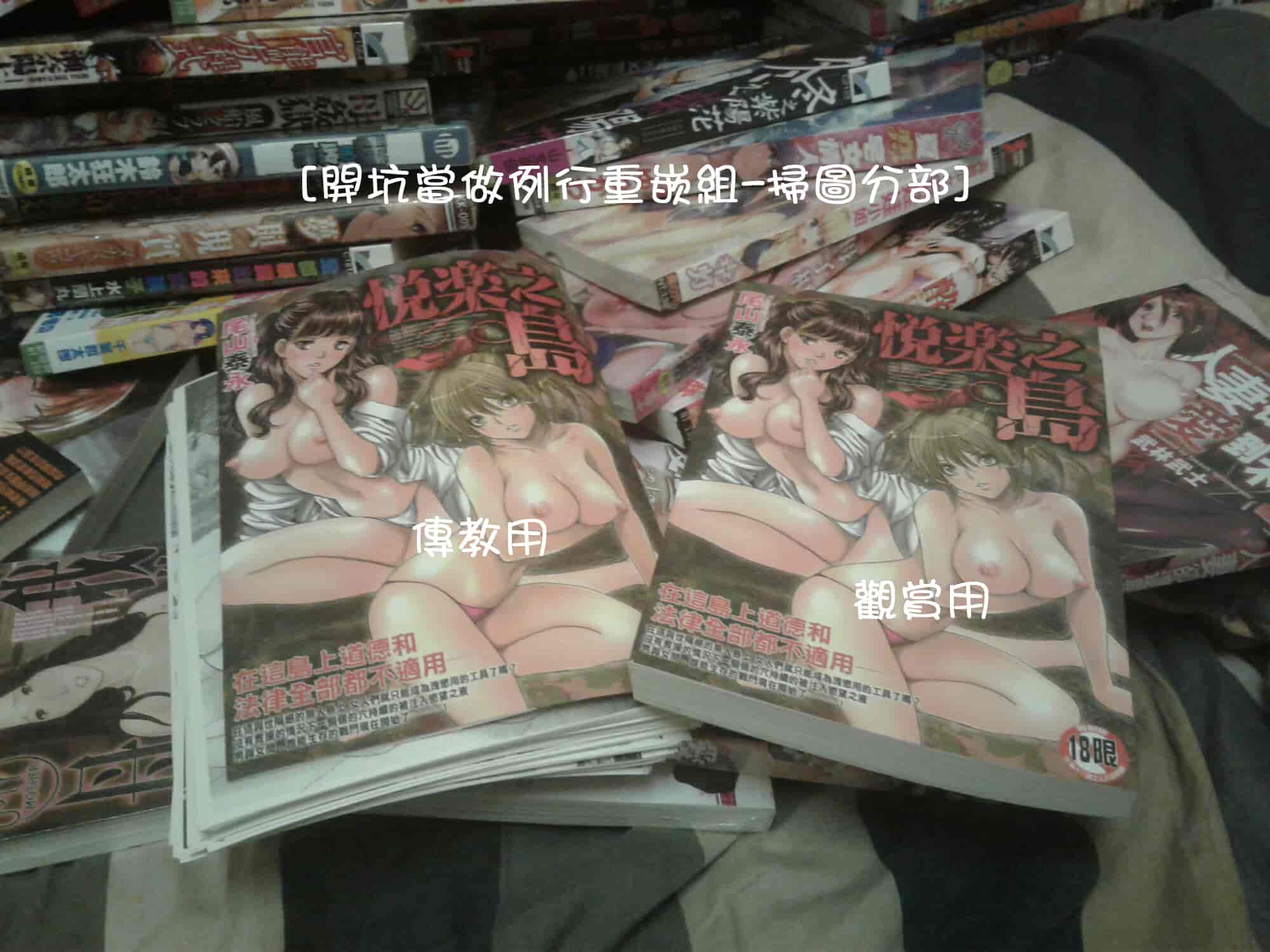 汉化版-[尾山泰永] 悦楽の島_第9集